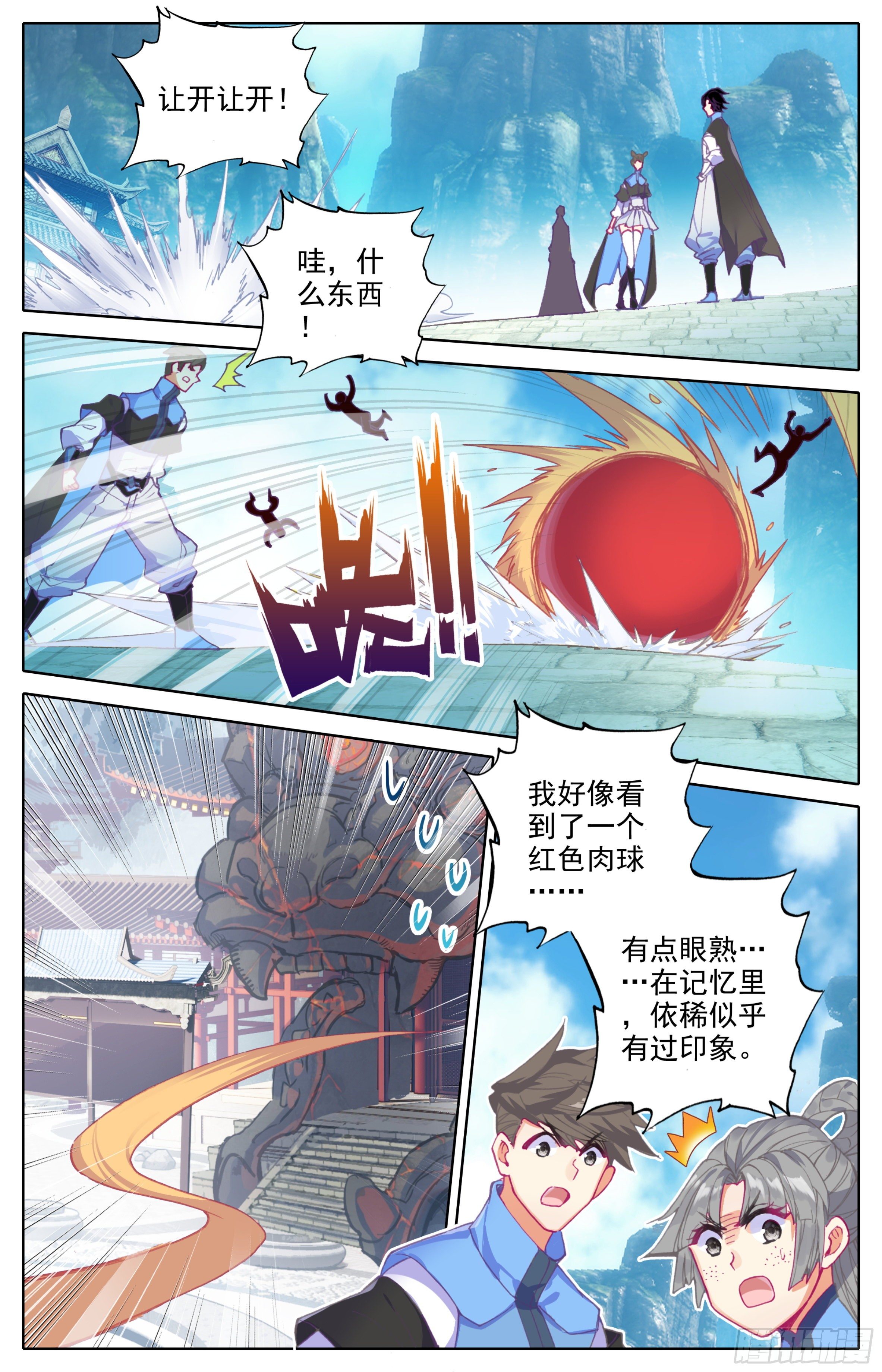 三寸人间韩漫全集-第30话：专门欺负战武系？无删减无遮挡章节图片 