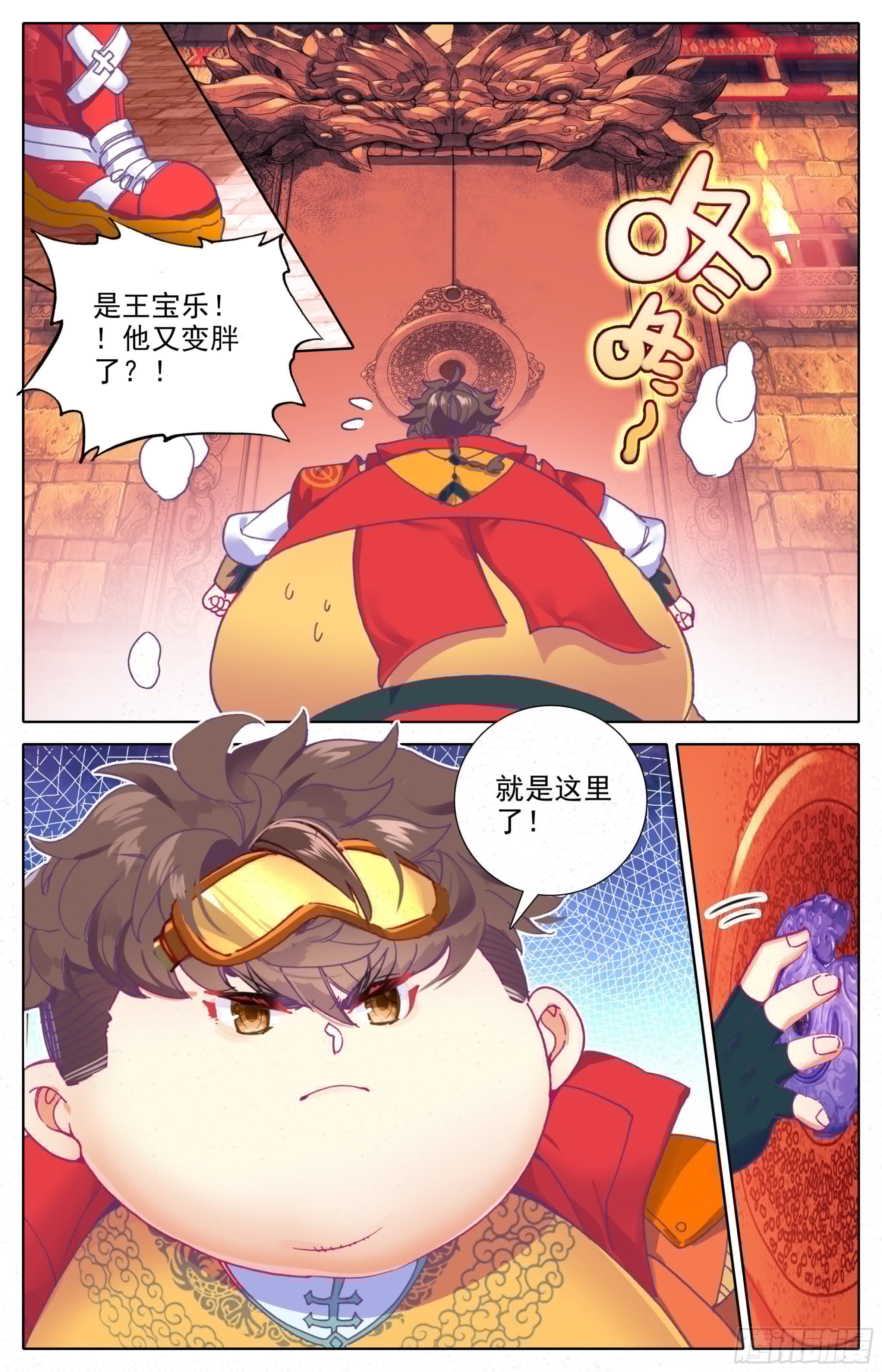 三寸人间韩漫全集-第30话：专门欺负战武系？无删减无遮挡章节图片 