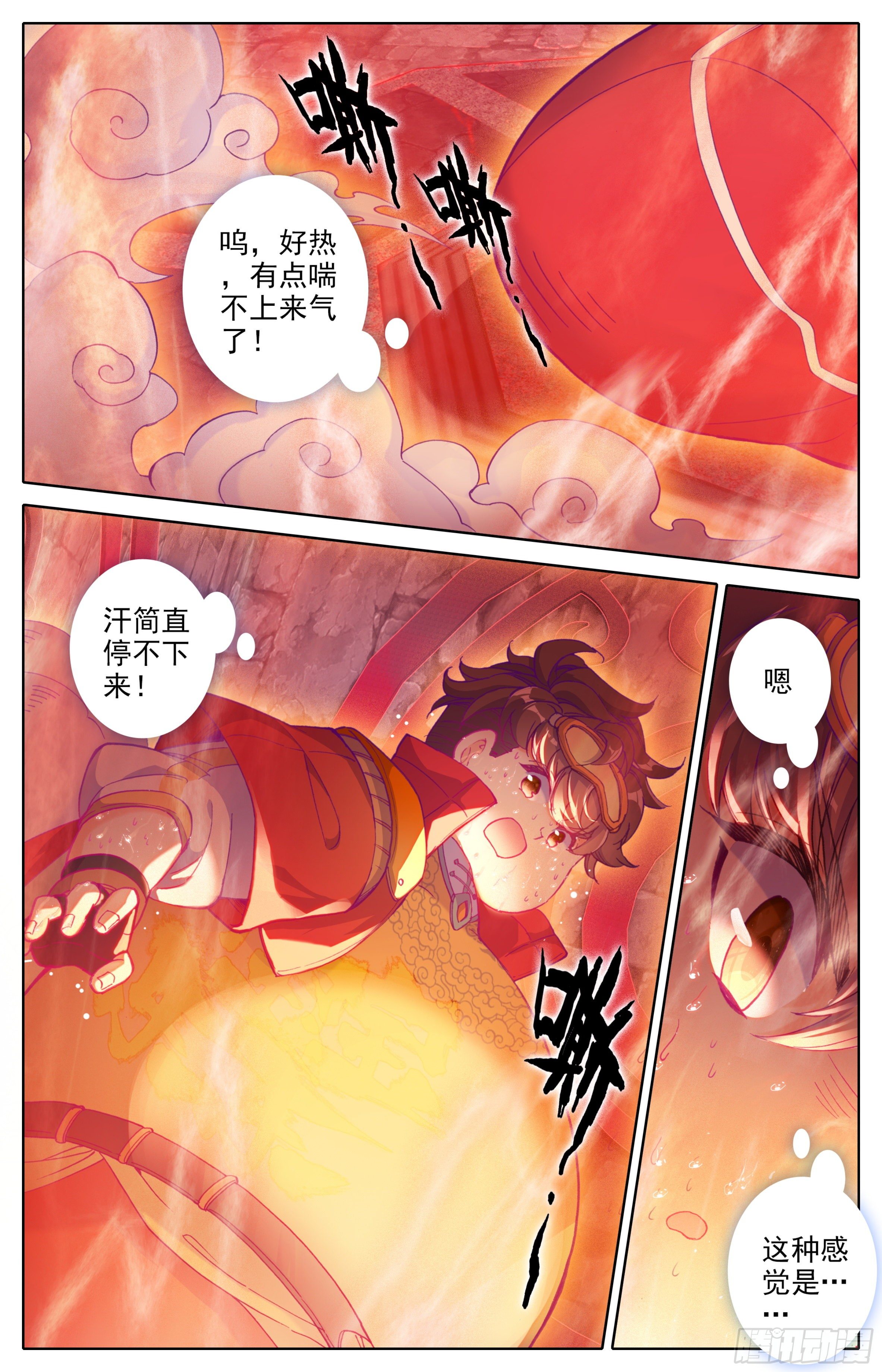 三寸人间韩漫全集-第30话：专门欺负战武系？无删减无遮挡章节图片 