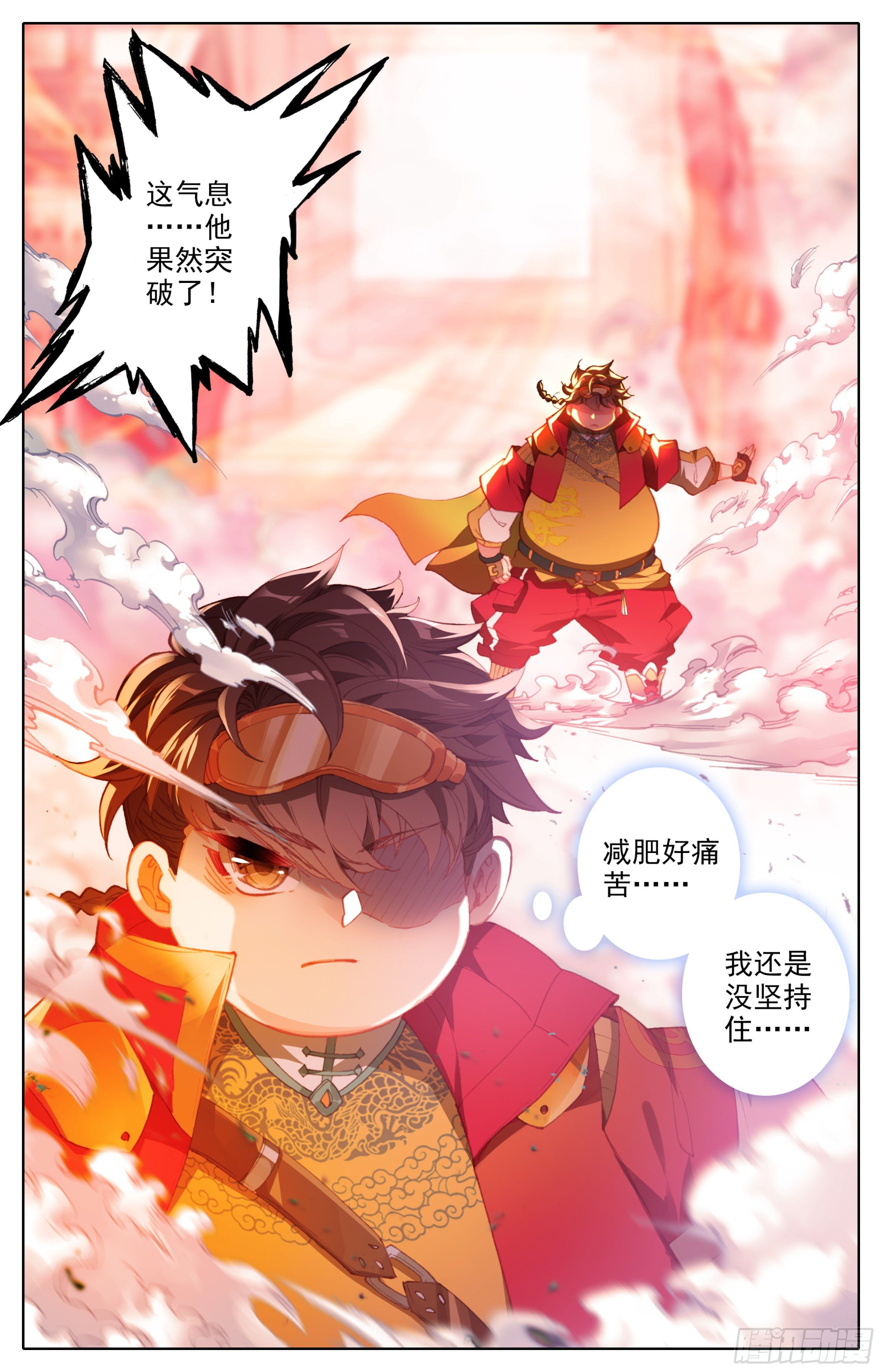 三寸人间韩漫全集-第三十一话：封身境！无删减无遮挡章节图片 