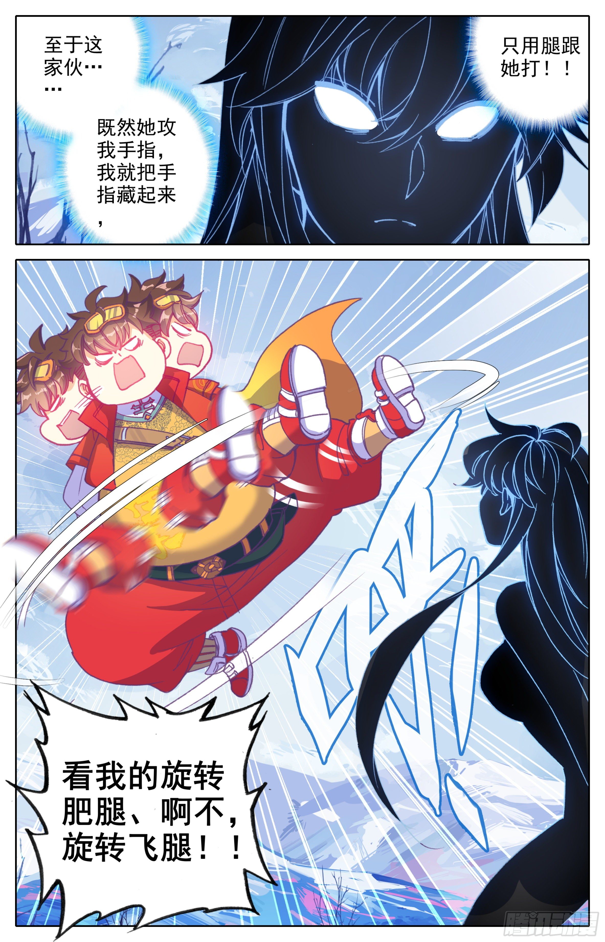三寸人间韩漫全集-第三十二话 太虚擒拿术无删减无遮挡章节图片 