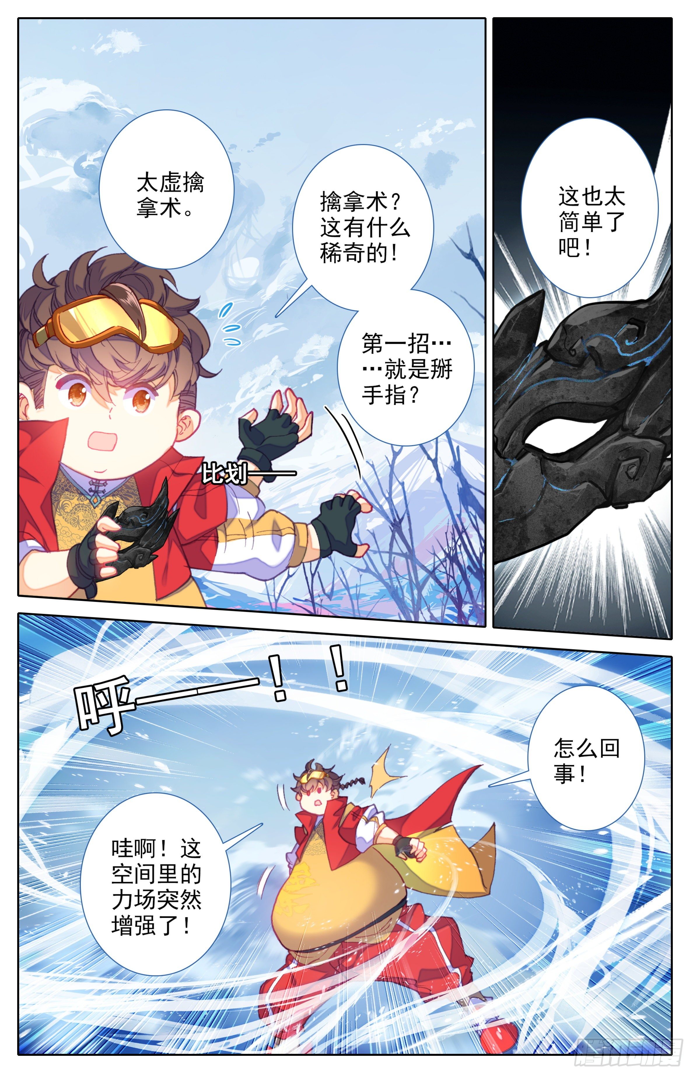 三寸人间韩漫全集-第三十二话 太虚擒拿术无删减无遮挡章节图片 