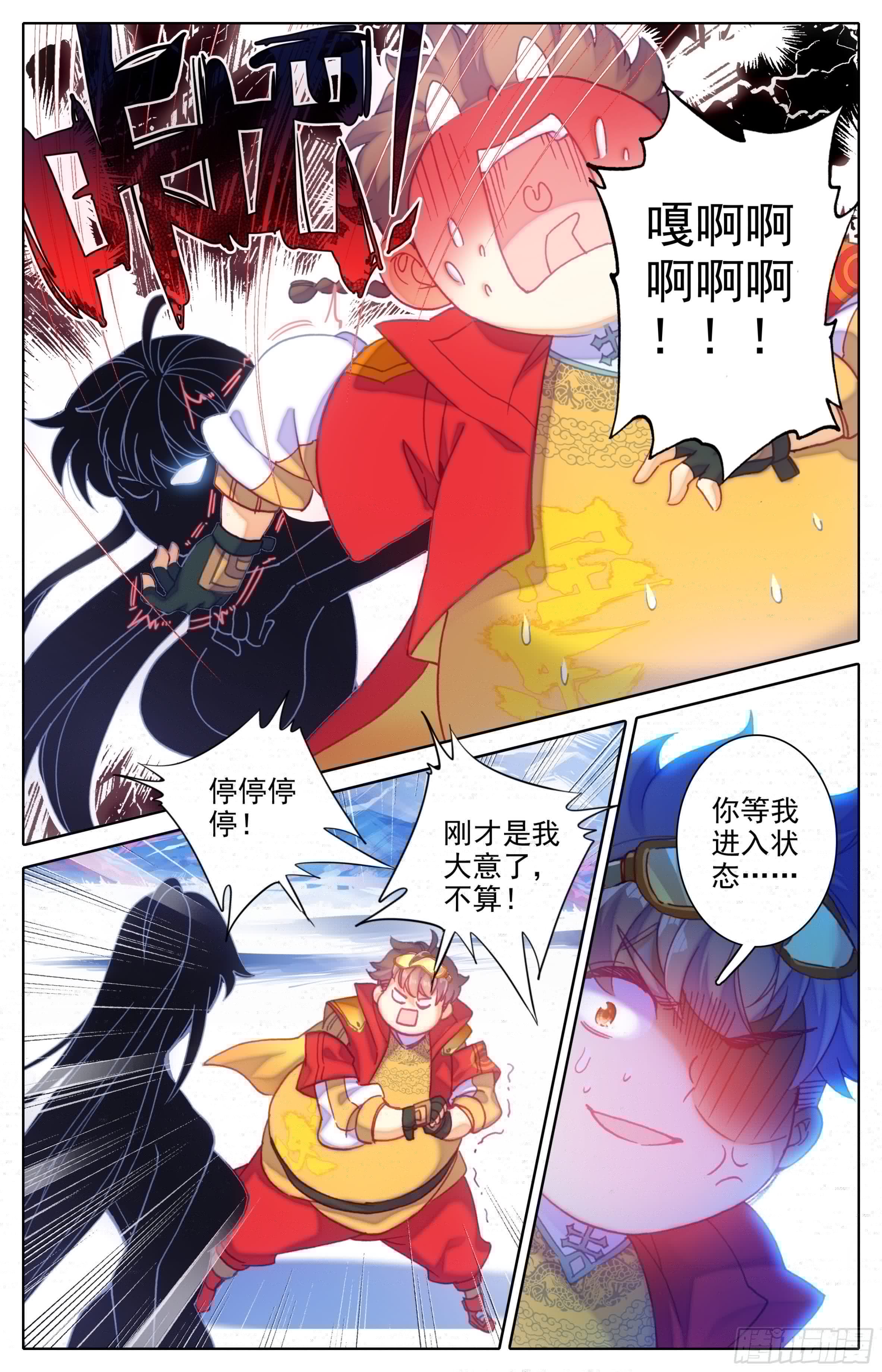三寸人间韩漫全集-第三十二话 太虚擒拿术无删减无遮挡章节图片 