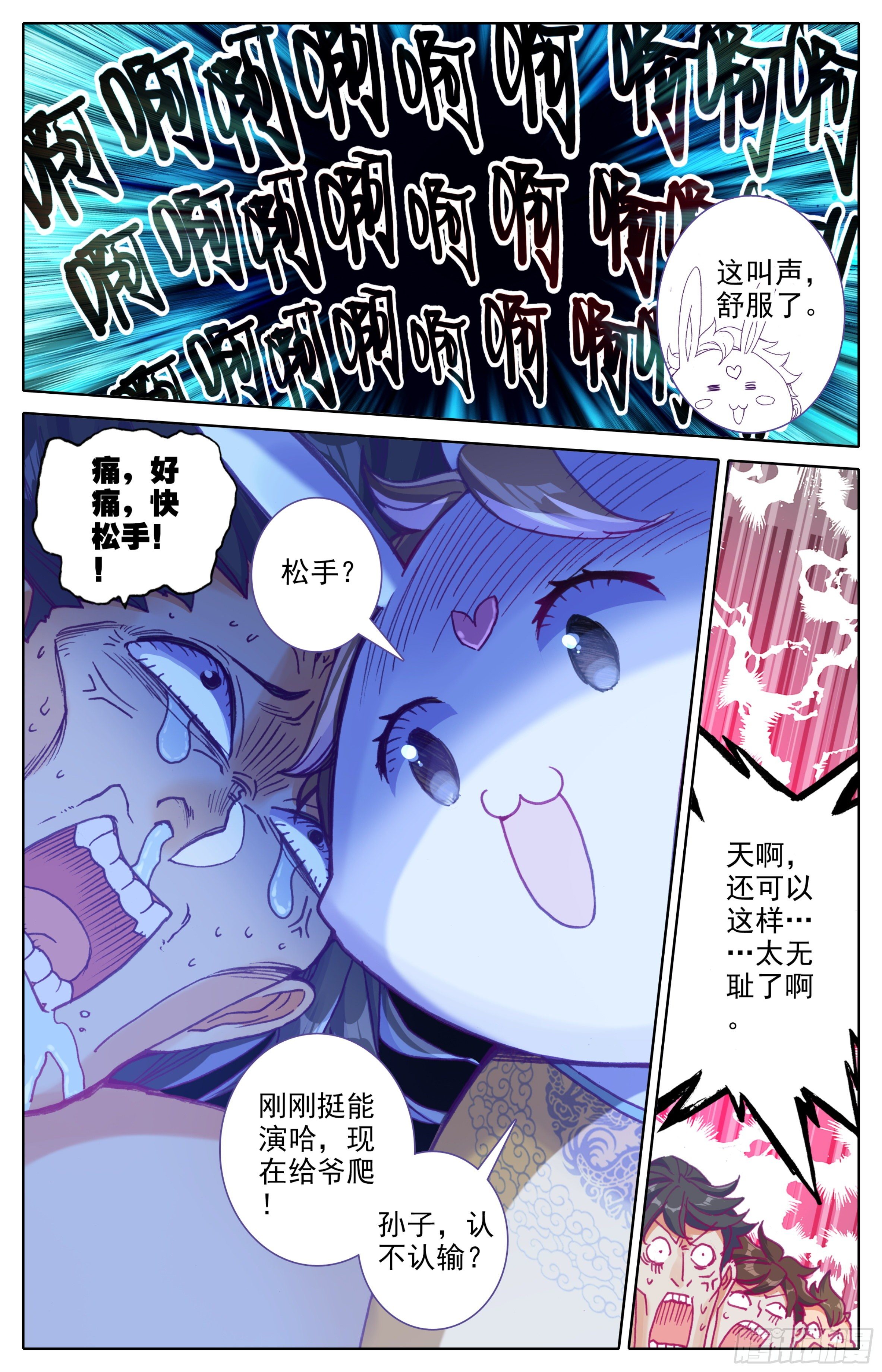 三寸人间韩漫全集-第三十三话 ：搏击俱乐部无删减无遮挡章节图片 