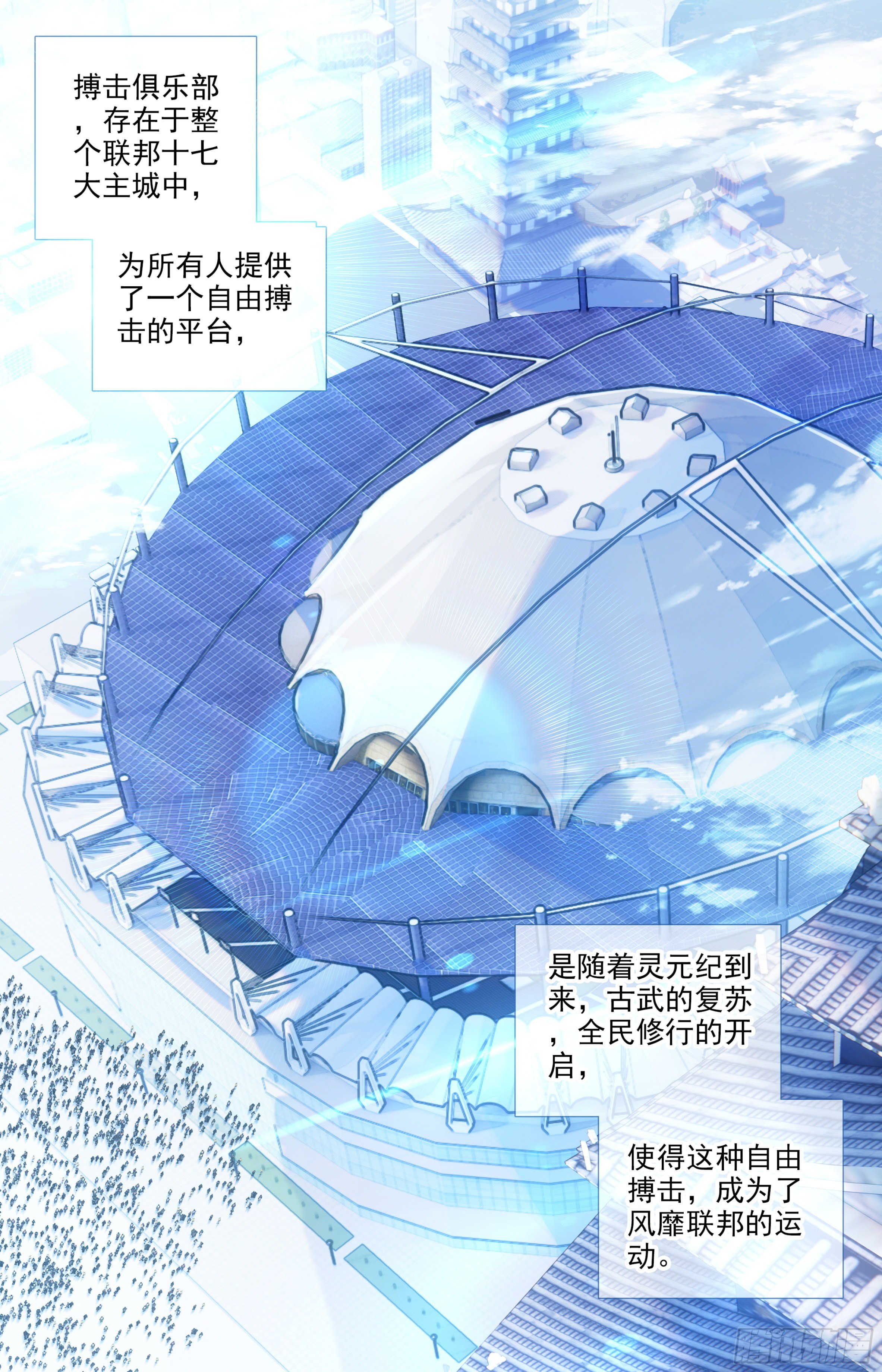 三寸人间韩漫全集-第三十三话 ：搏击俱乐部无删减无遮挡章节图片 