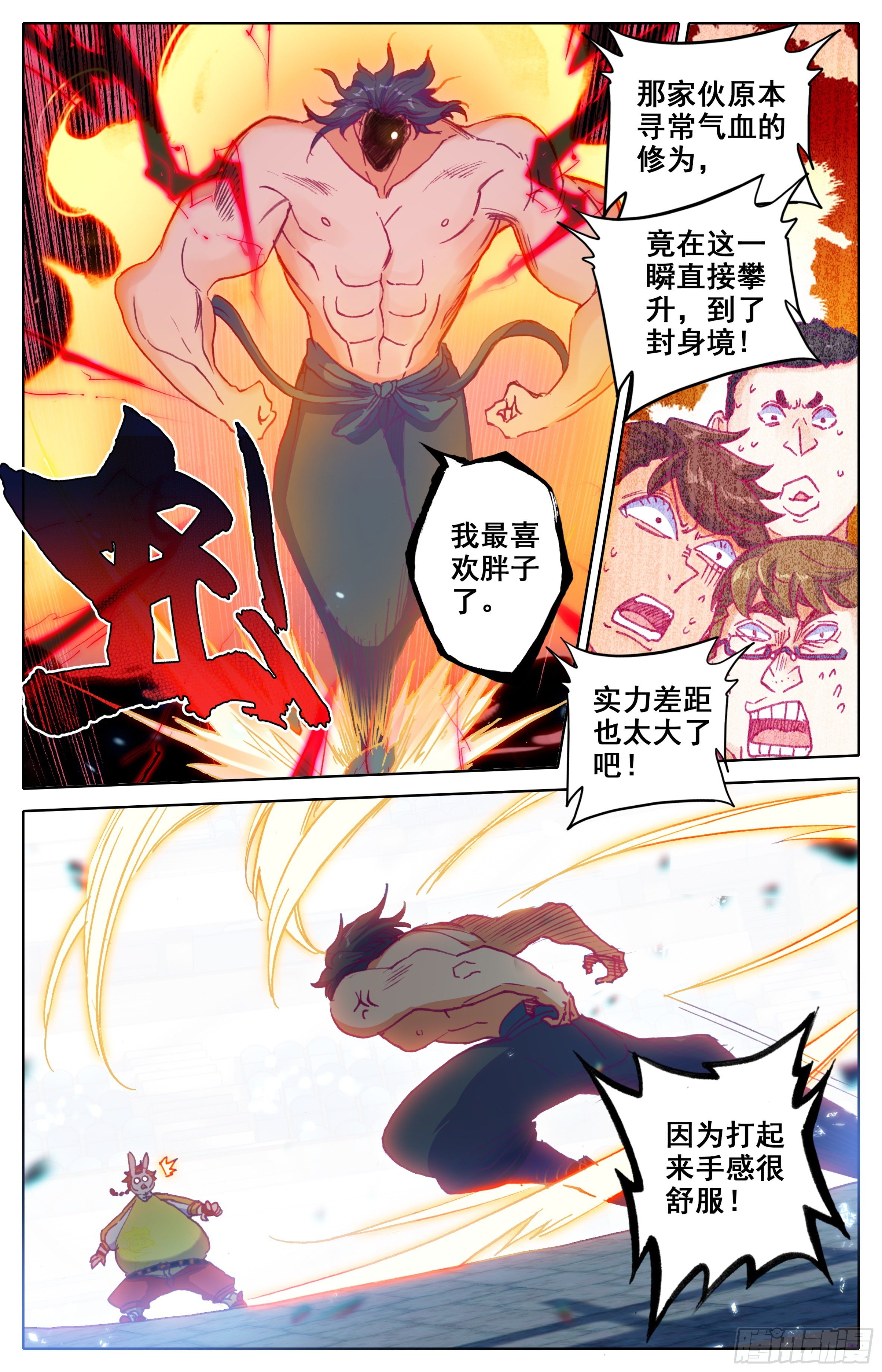 三寸人间韩漫全集-第三十三话 ：搏击俱乐部无删减无遮挡章节图片 