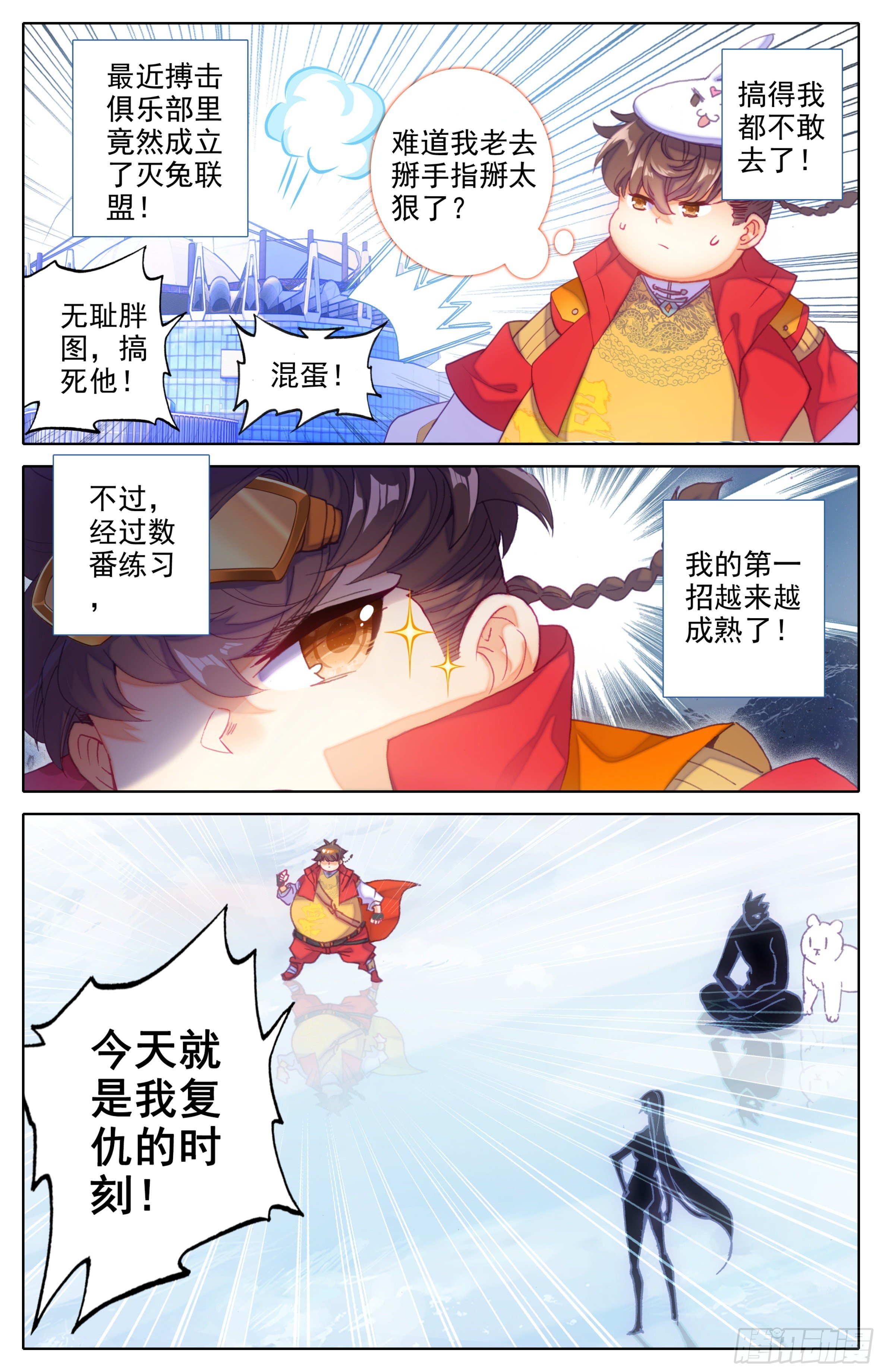 三寸人间韩漫全集-第三十五话： 第二损招！无删减无遮挡章节图片 