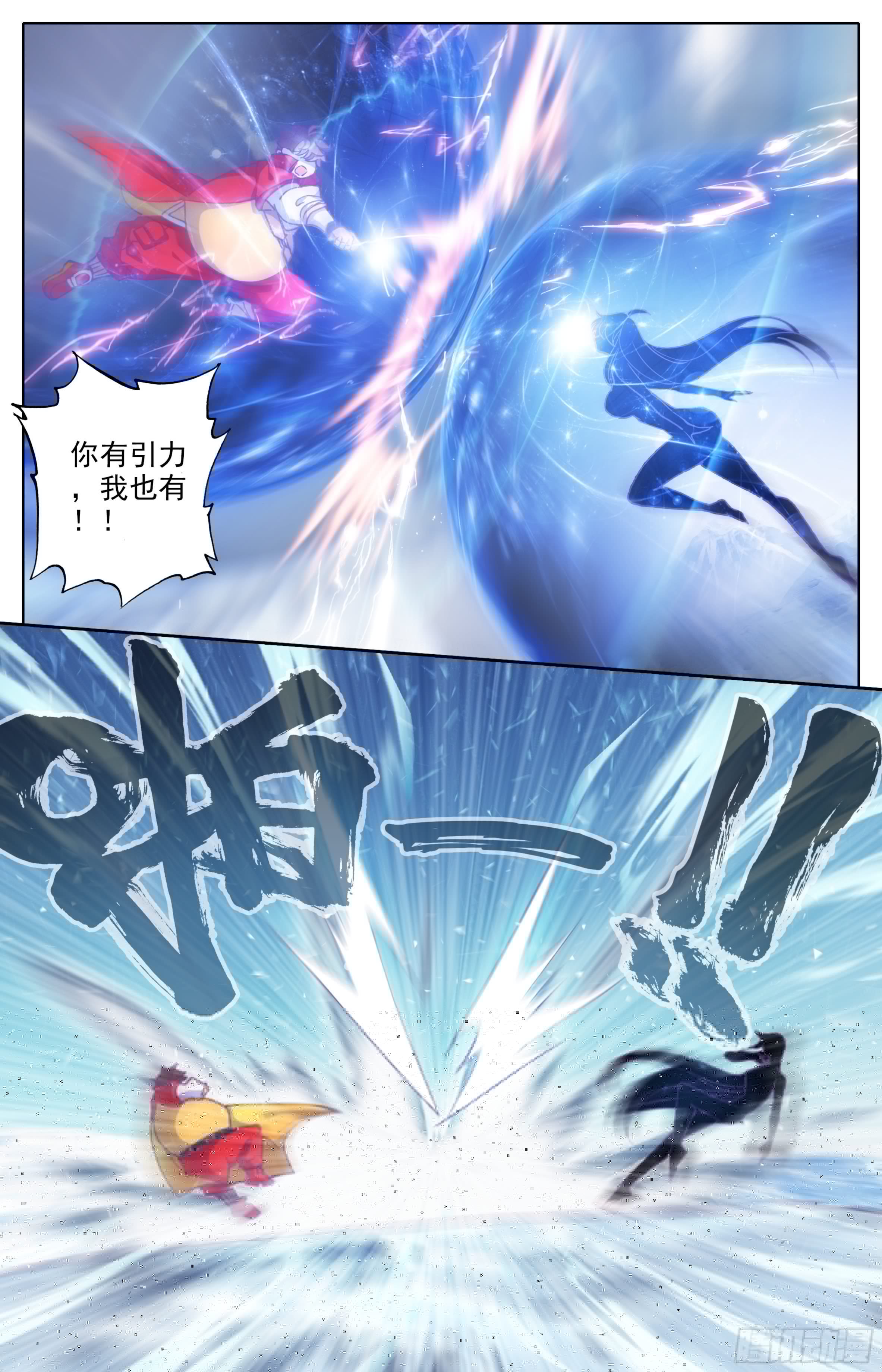 三寸人间韩漫全集-第三十五话： 第二损招！无删减无遮挡章节图片 