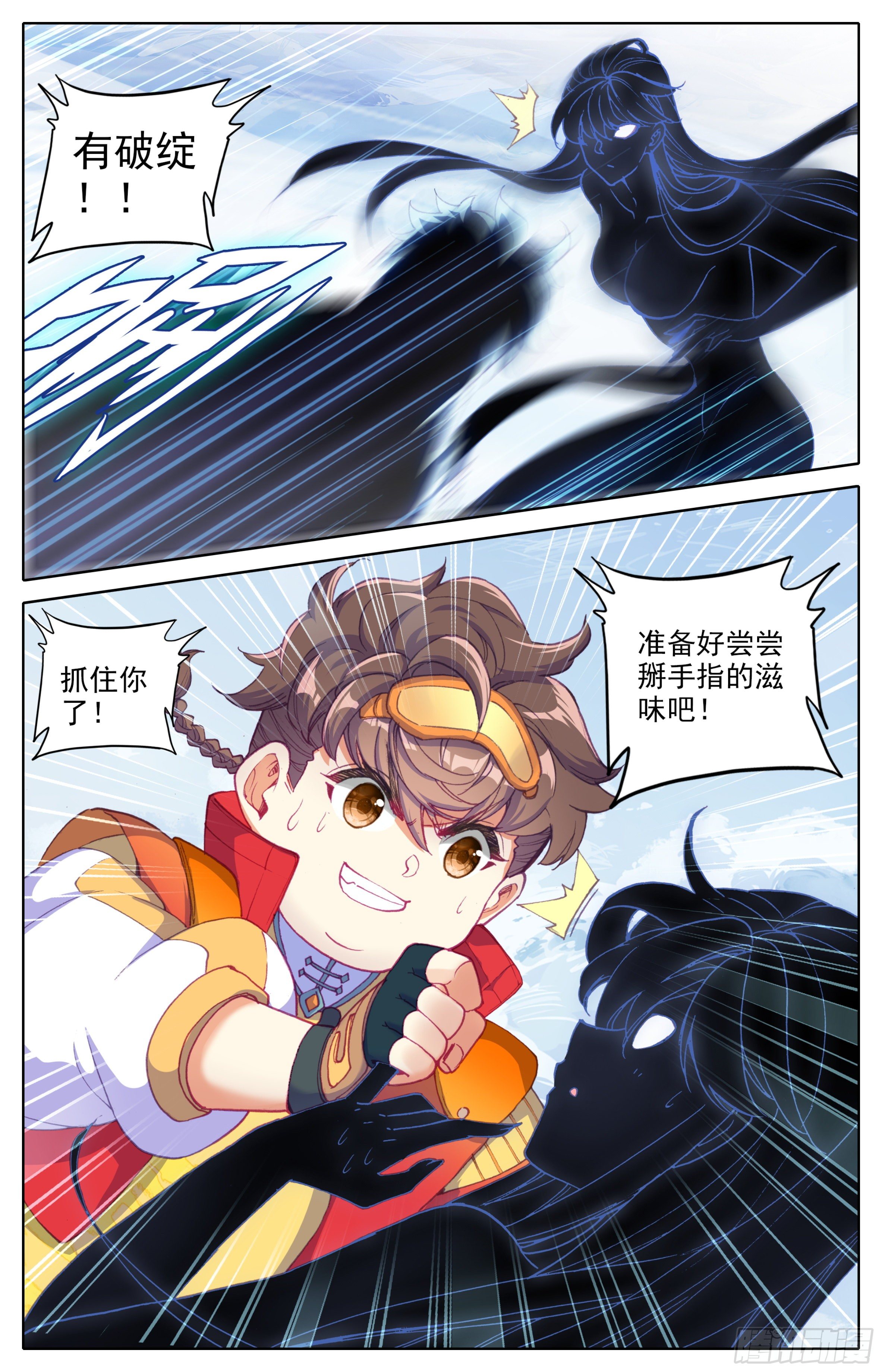 三寸人间韩漫全集-第三十五话： 第二损招！无删减无遮挡章节图片 