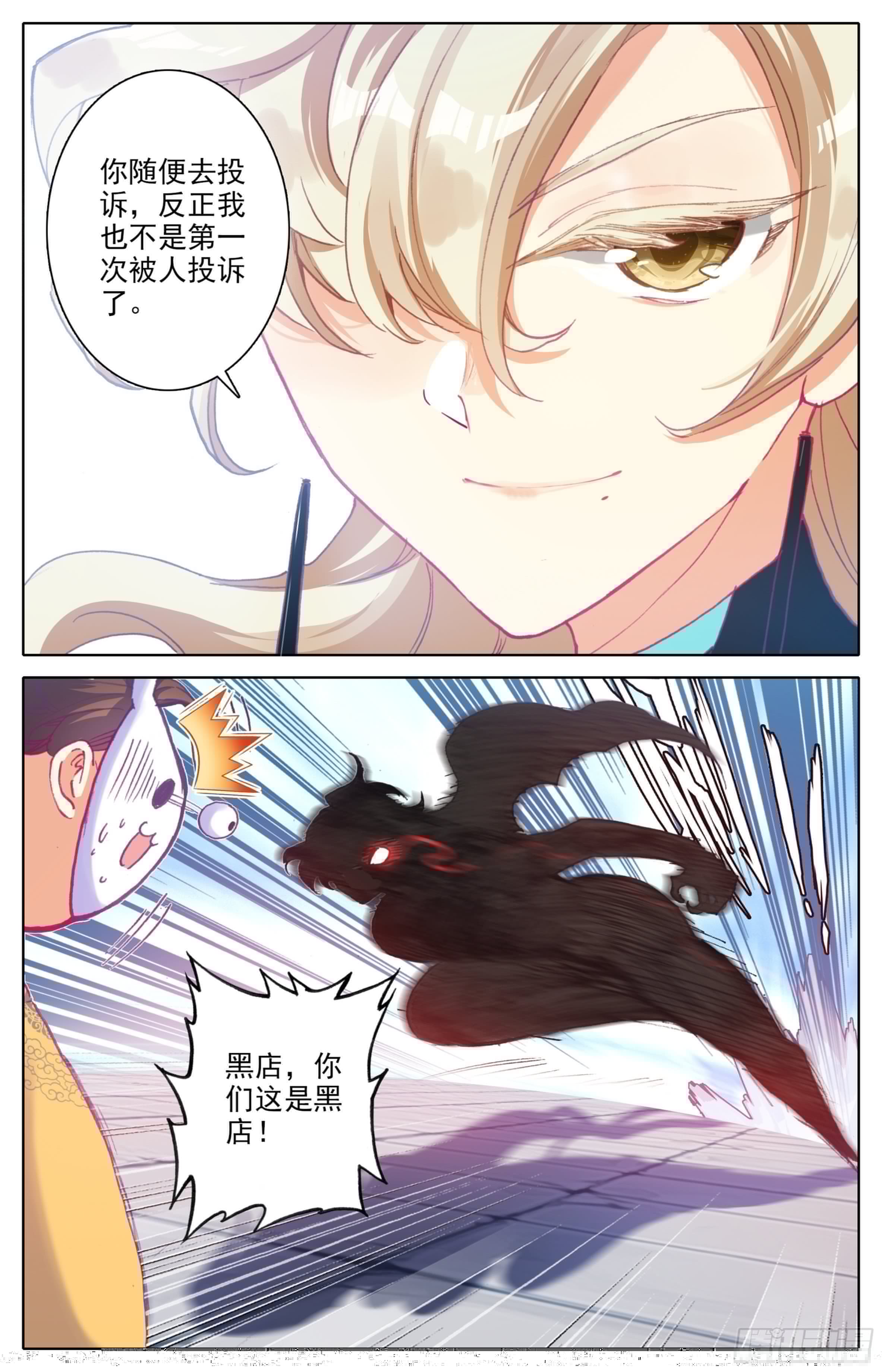 三寸人间韩漫全集-第三十七话：我不和你打无删减无遮挡章节图片 