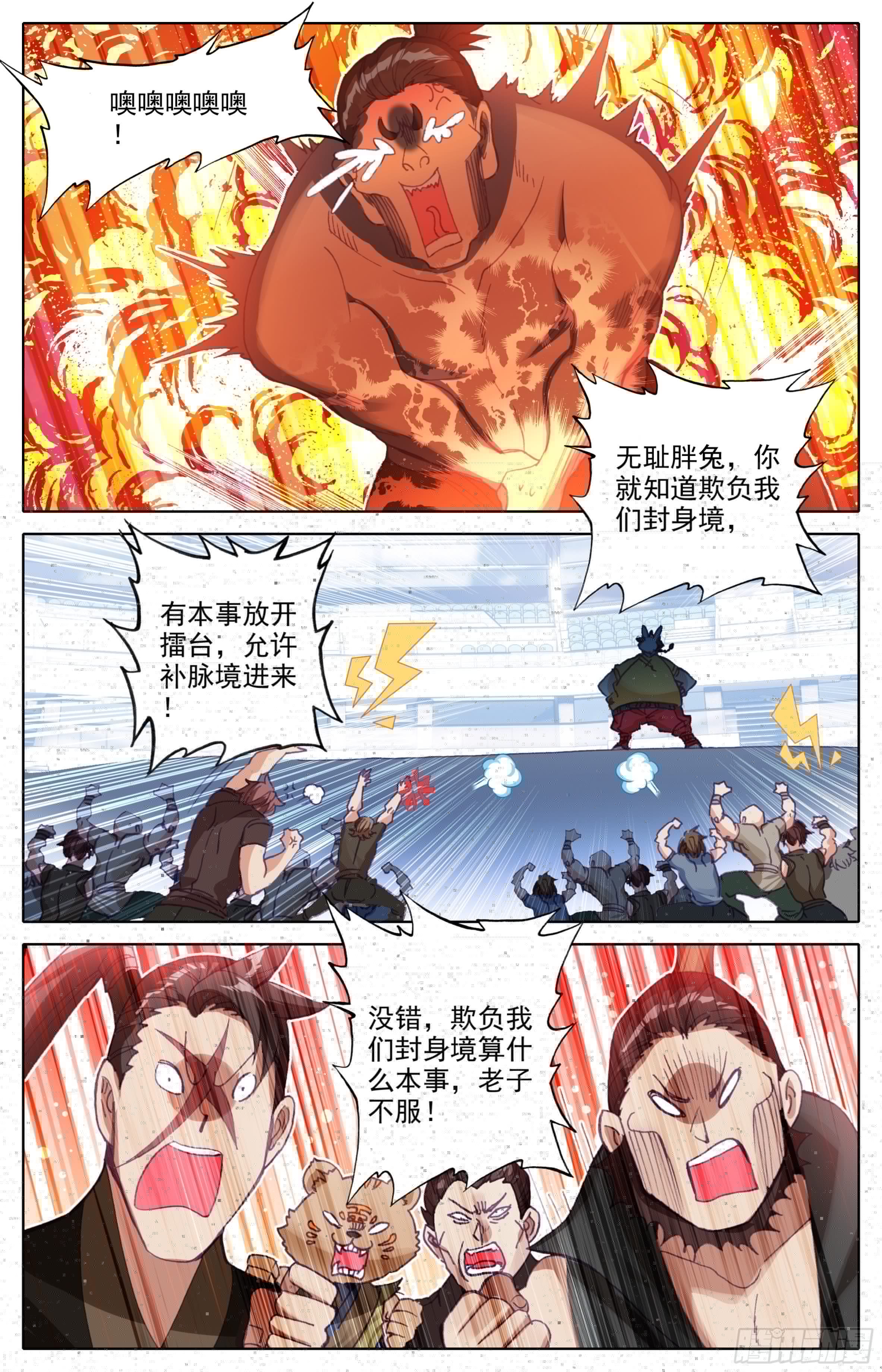 三寸人间韩漫全集-第三十七话：我不和你打无删减无遮挡章节图片 