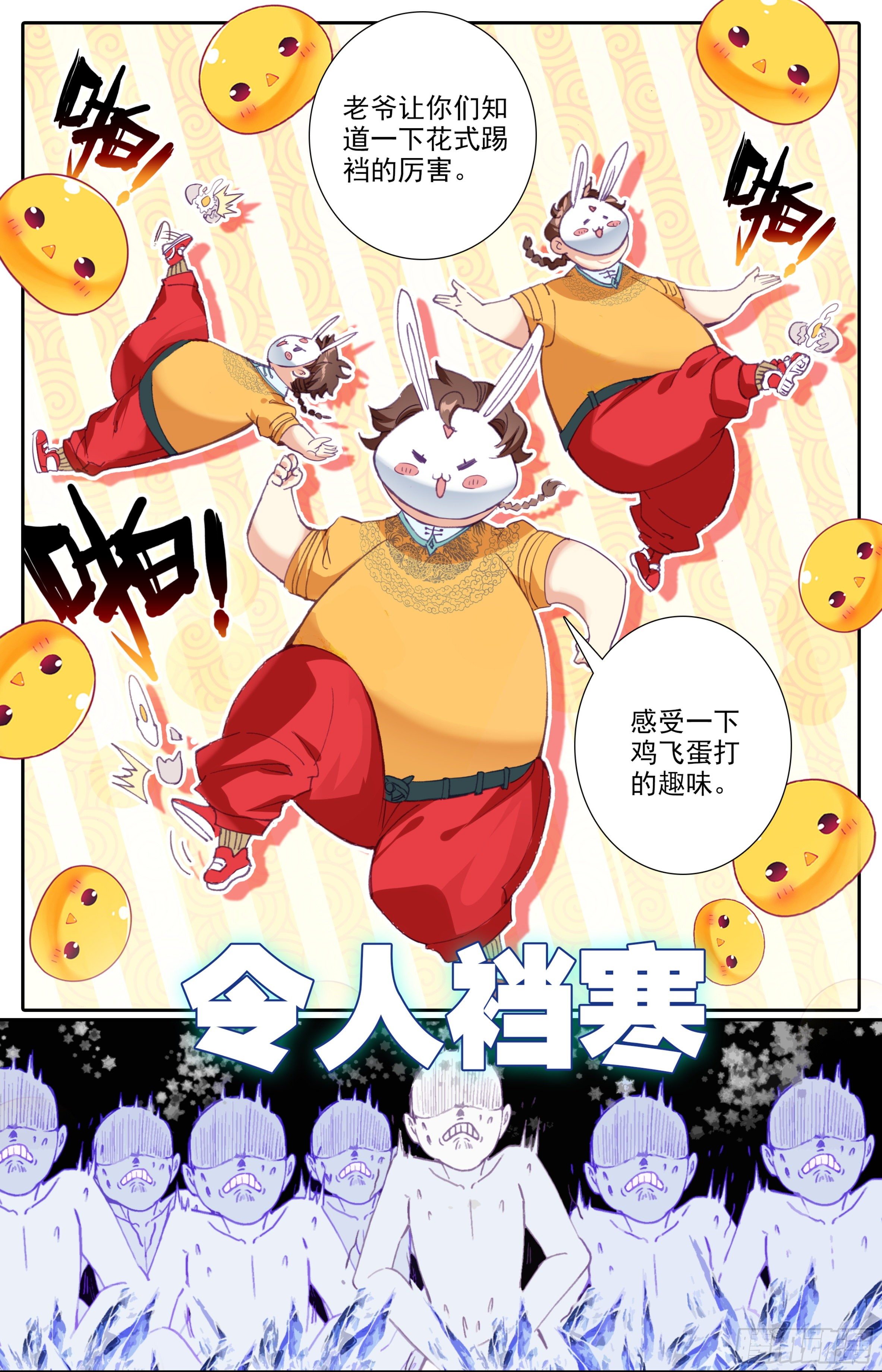 三寸人间韩漫全集-第三十七话：我不和你打无删减无遮挡章节图片 