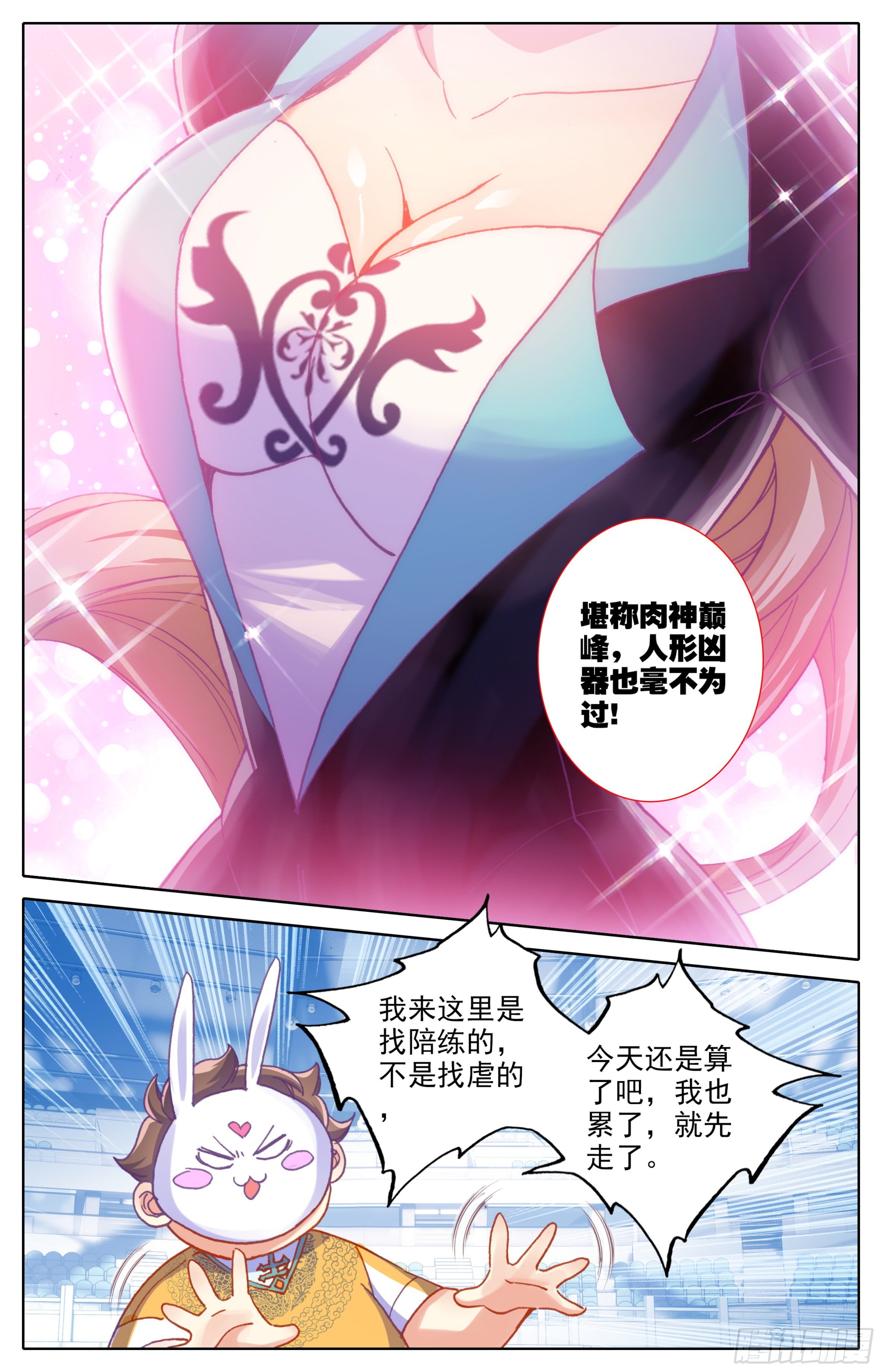 三寸人间韩漫全集-第三十七话：我不和你打无删减无遮挡章节图片 