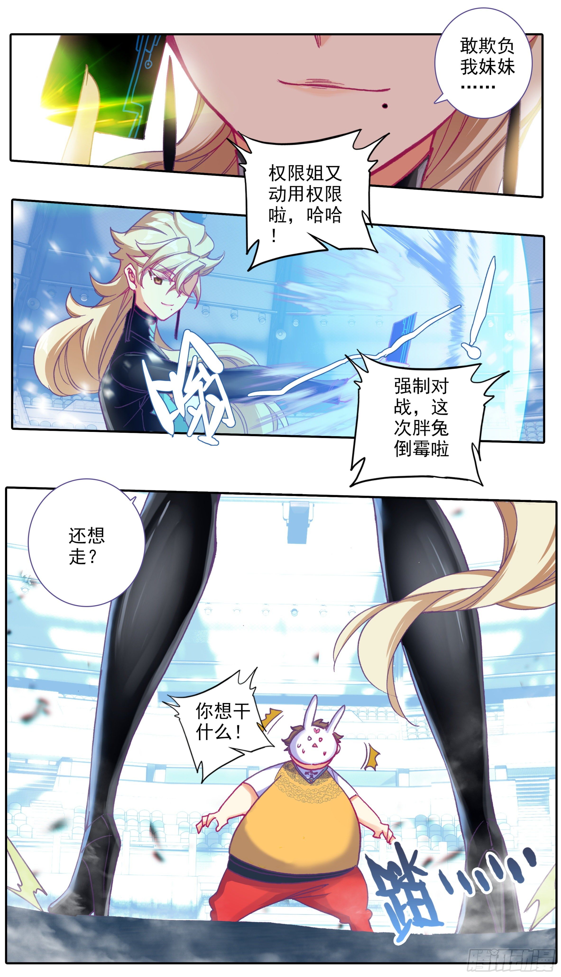 三寸人间韩漫全集-第三十七话：我不和你打无删减无遮挡章节图片 