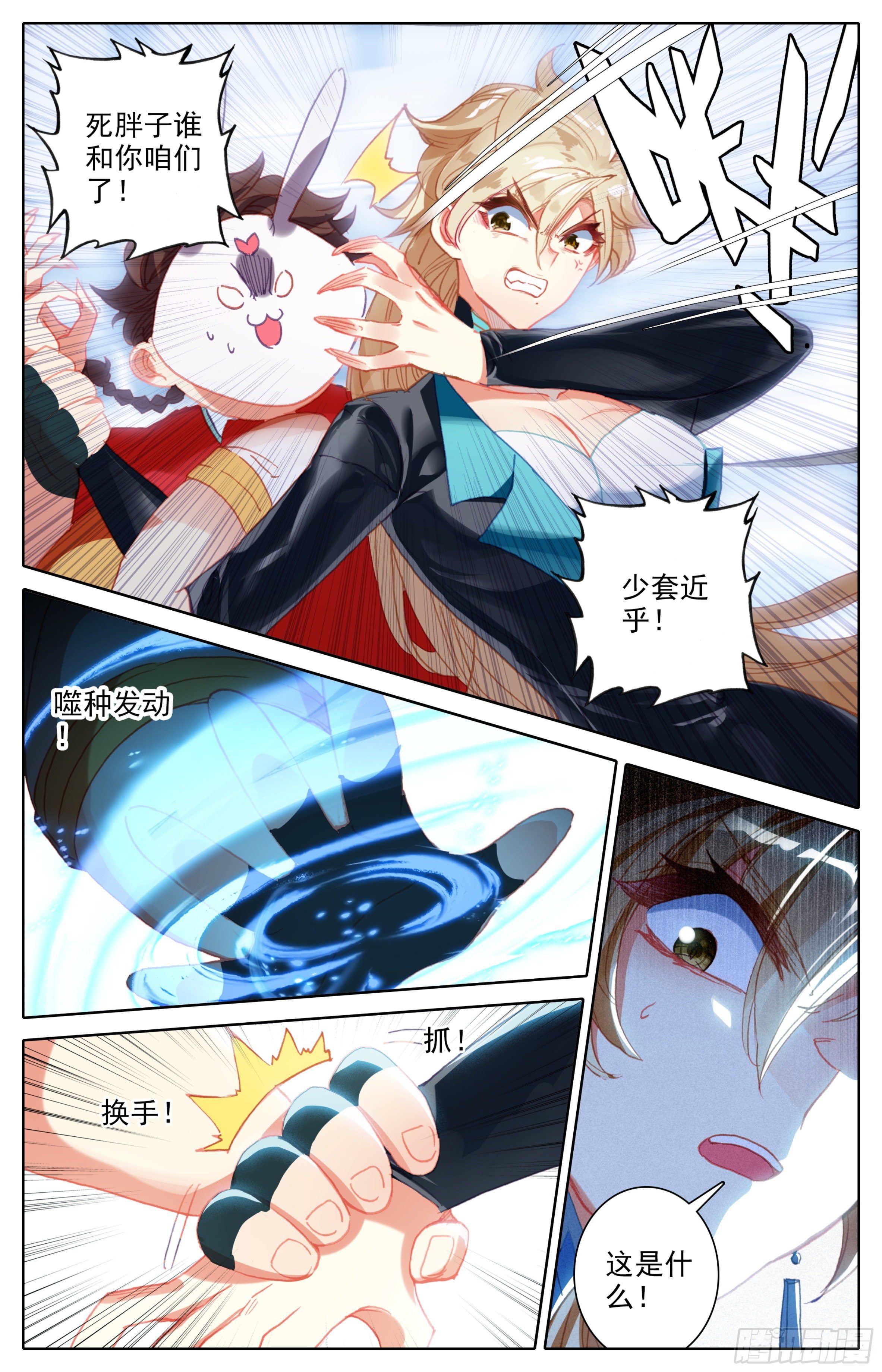 三寸人间韩漫全集-第三十八话：打屁屁无删减无遮挡章节图片 
