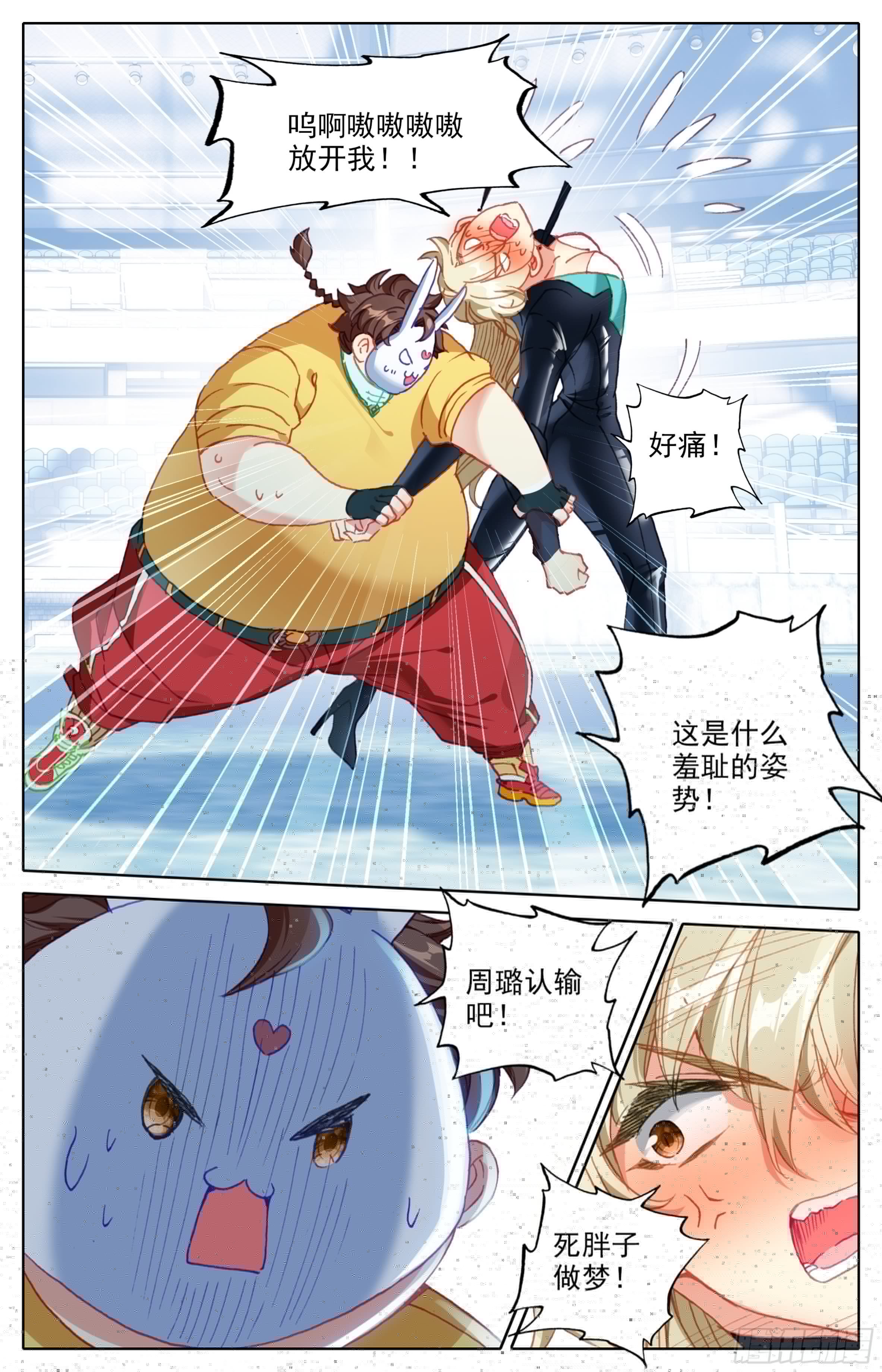 三寸人间韩漫全集-第三十八话：打屁屁无删减无遮挡章节图片 