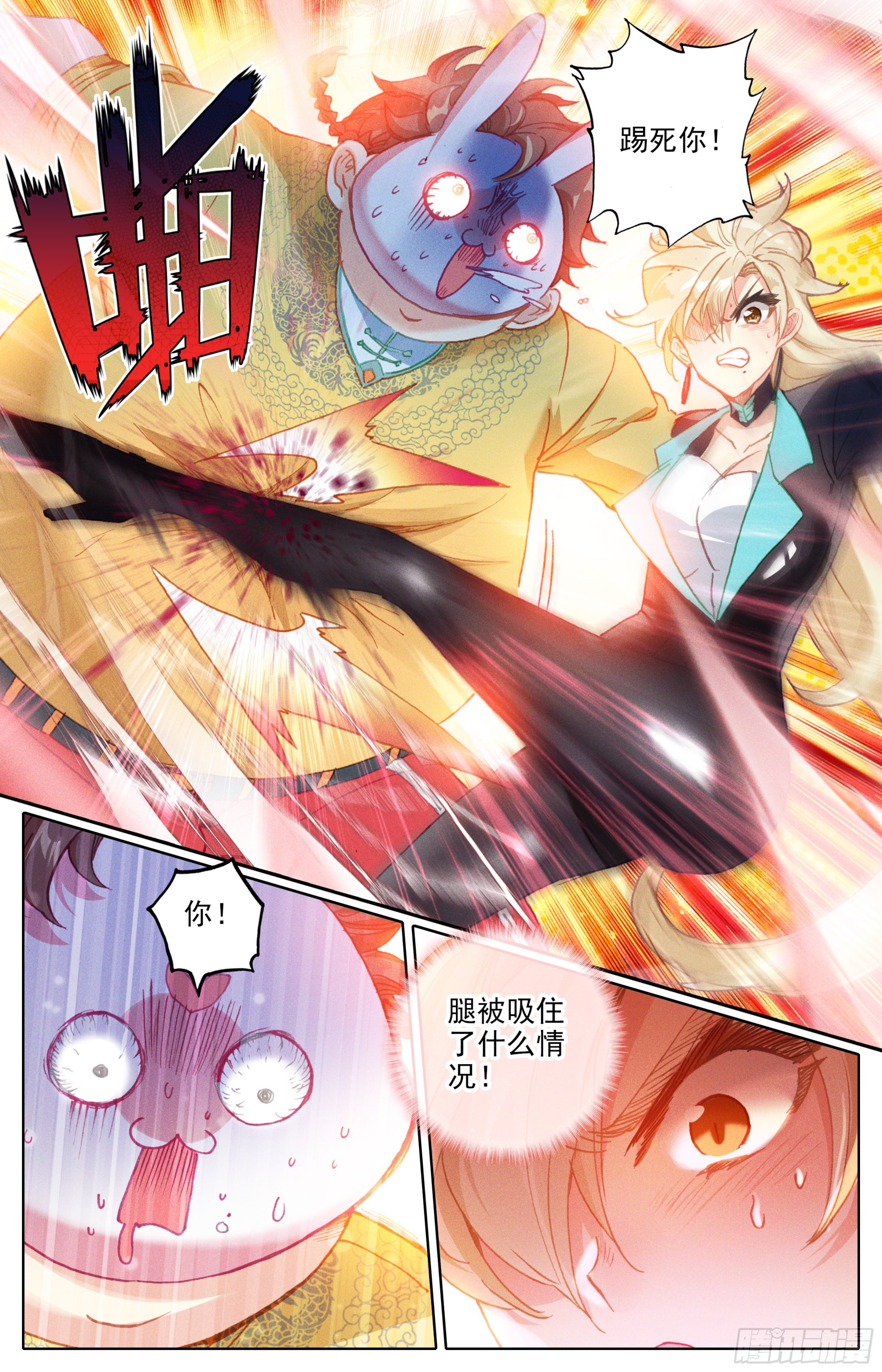 三寸人间韩漫全集-第三十八话：打屁屁无删减无遮挡章节图片 