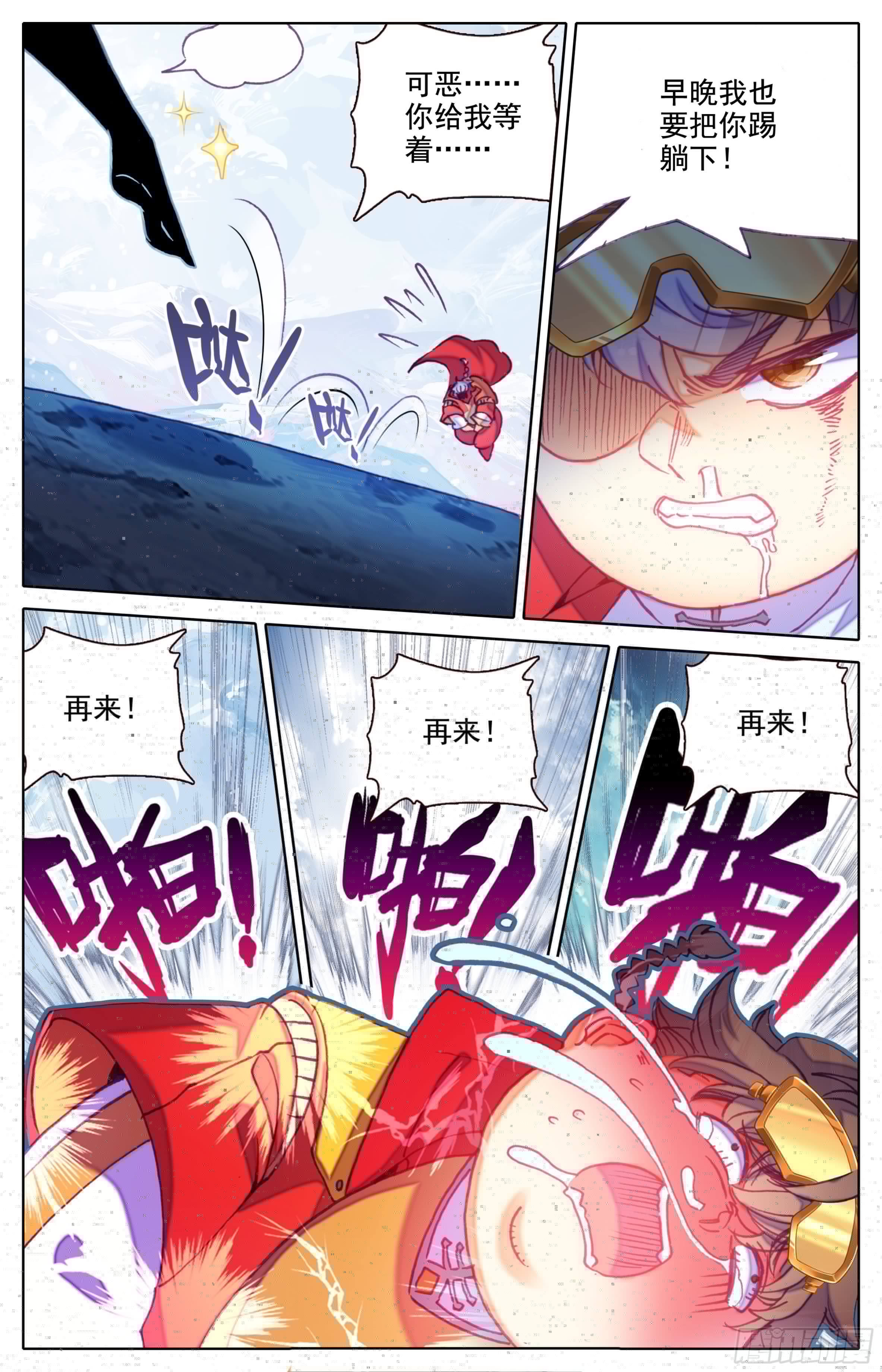 三寸人间韩漫全集-第三十九话 太虚擒拿术大成无删减无遮挡章节图片 