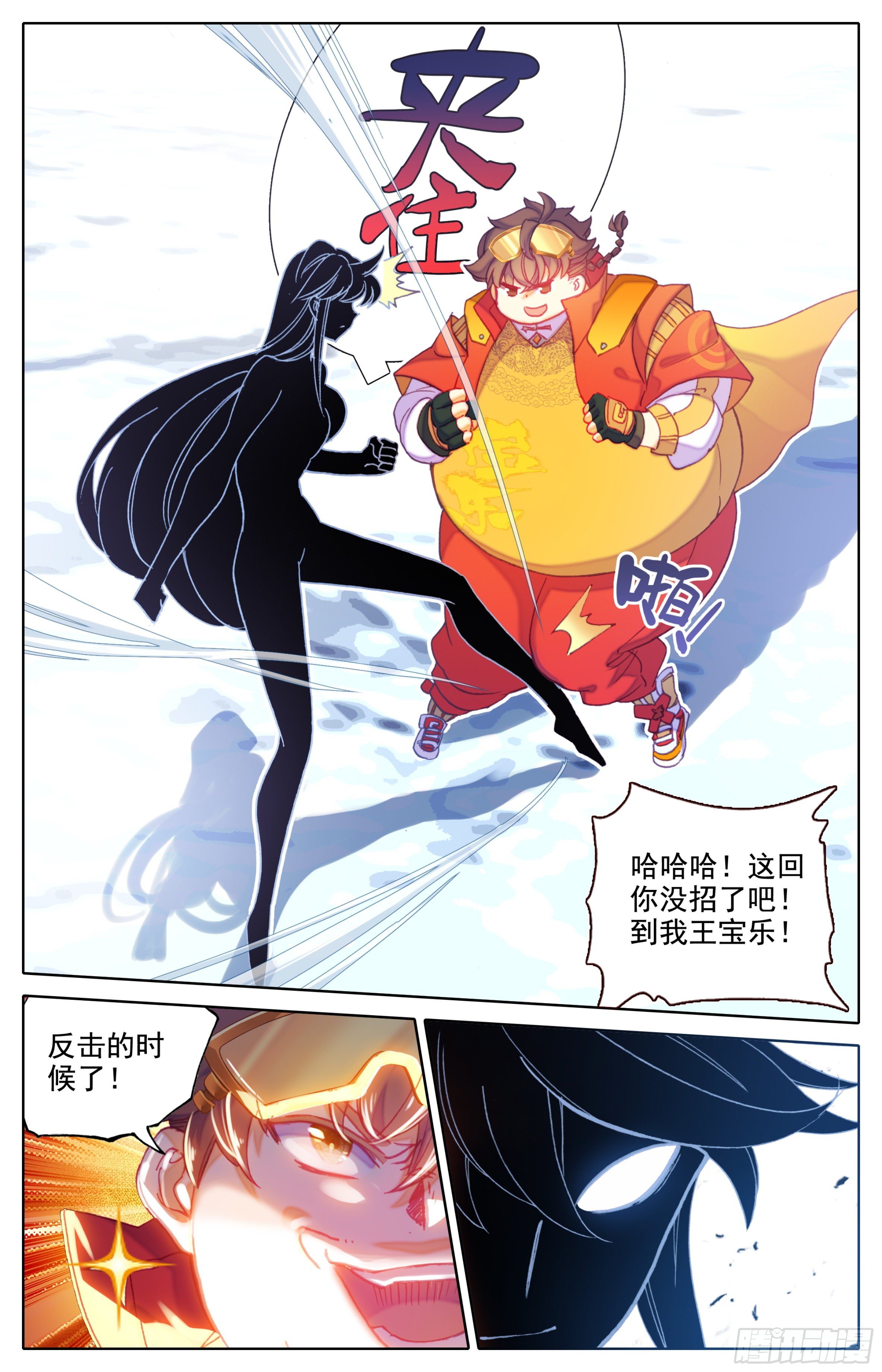 三寸人间韩漫全集-第三十九话 太虚擒拿术大成无删减无遮挡章节图片 
