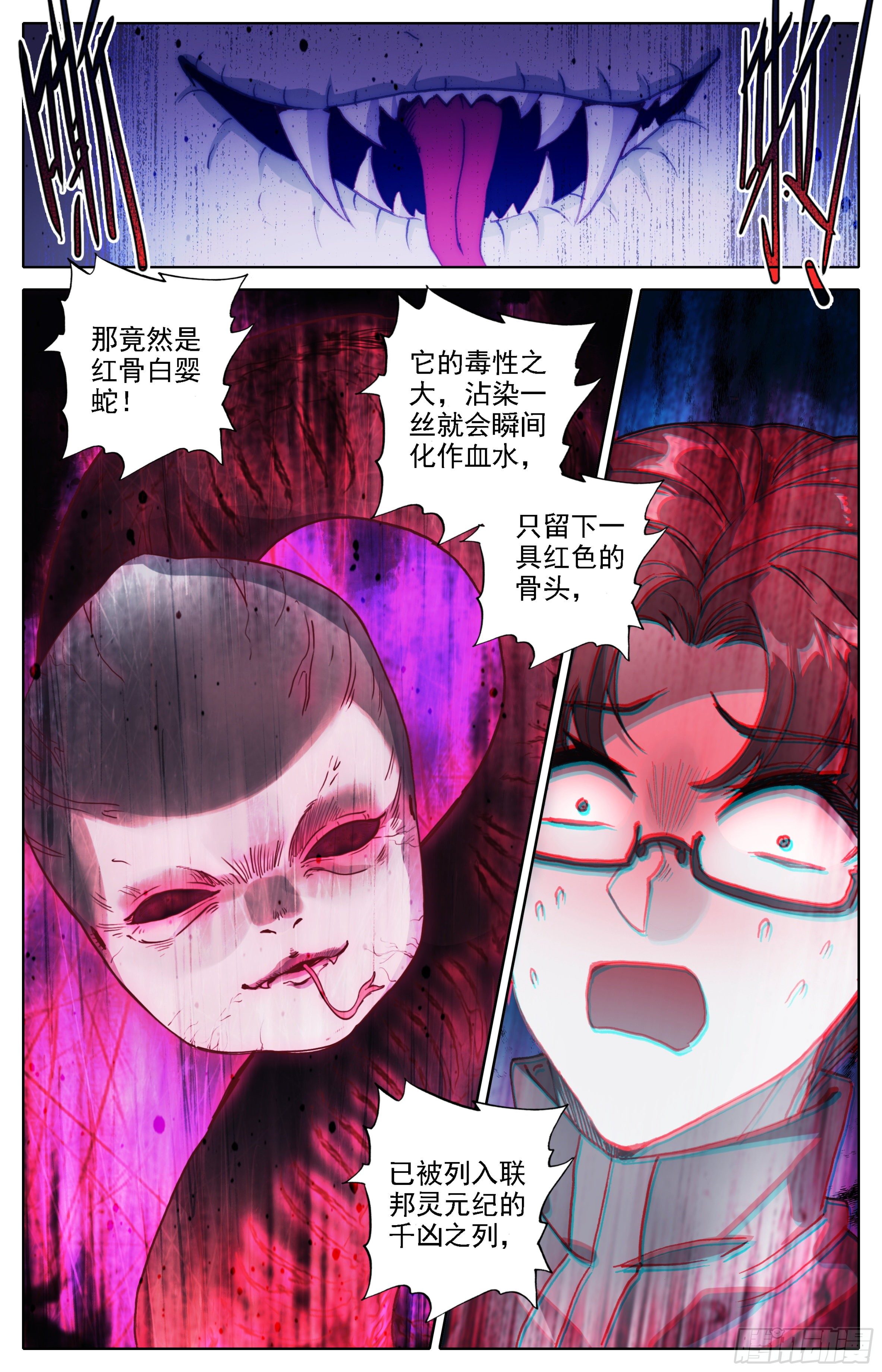 三寸人间韩漫全集-第四话：英雄救美无删减无遮挡章节图片 