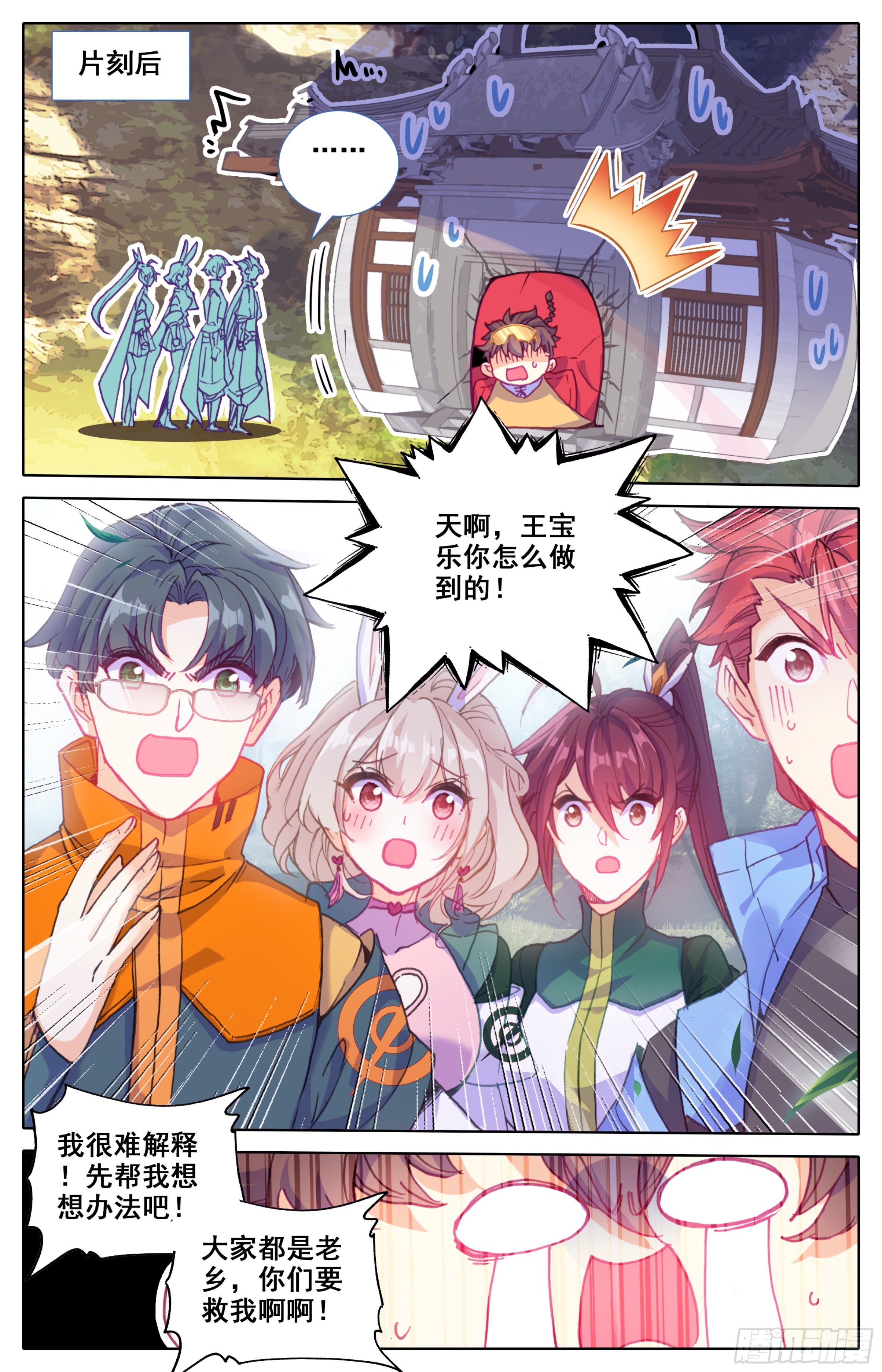 三寸人间韩漫全集-第四十话： 鄙人谢海洋！无删减无遮挡章节图片 