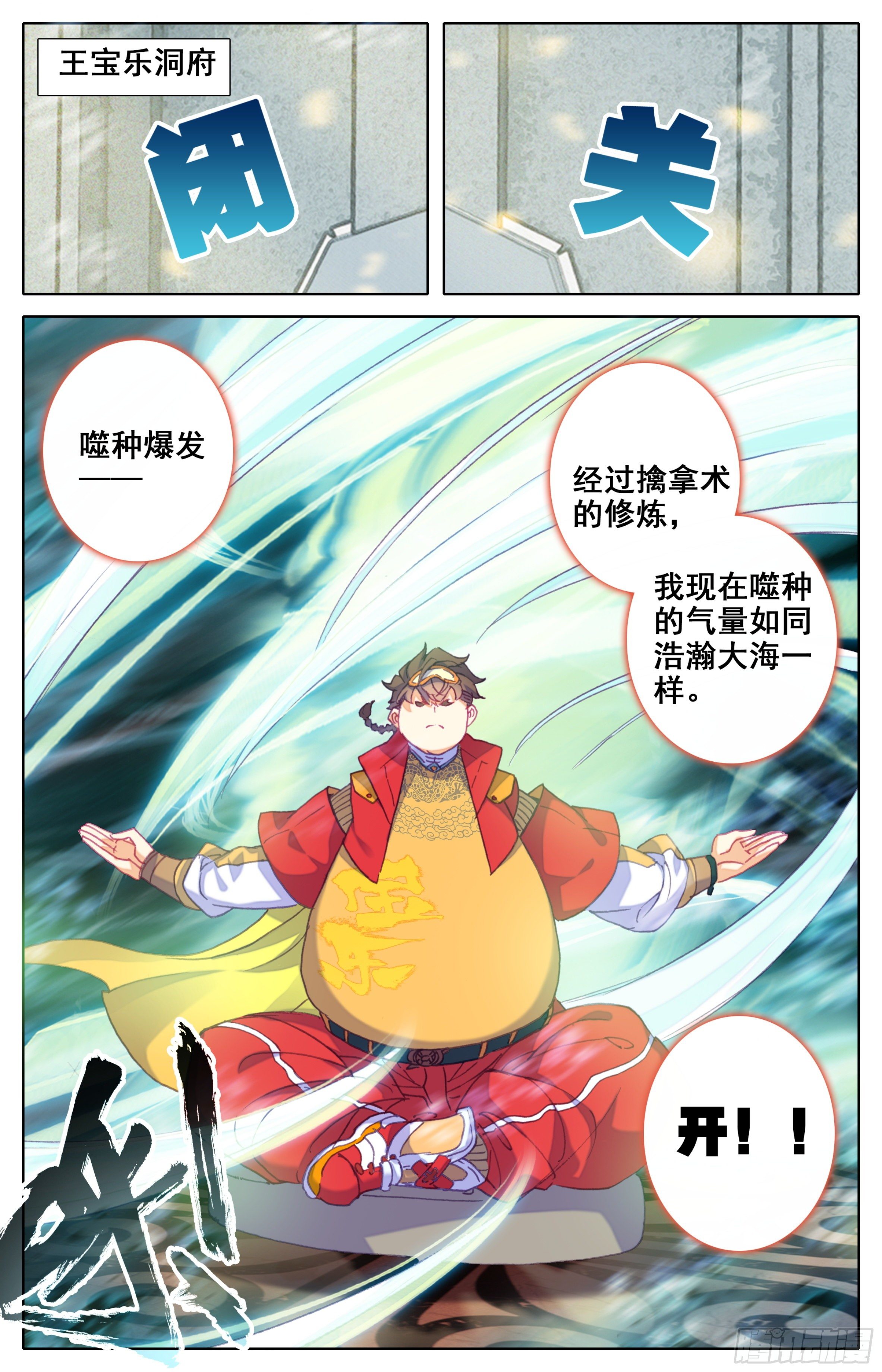 三寸人间韩漫全集-第四十话： 鄙人谢海洋！无删减无遮挡章节图片 