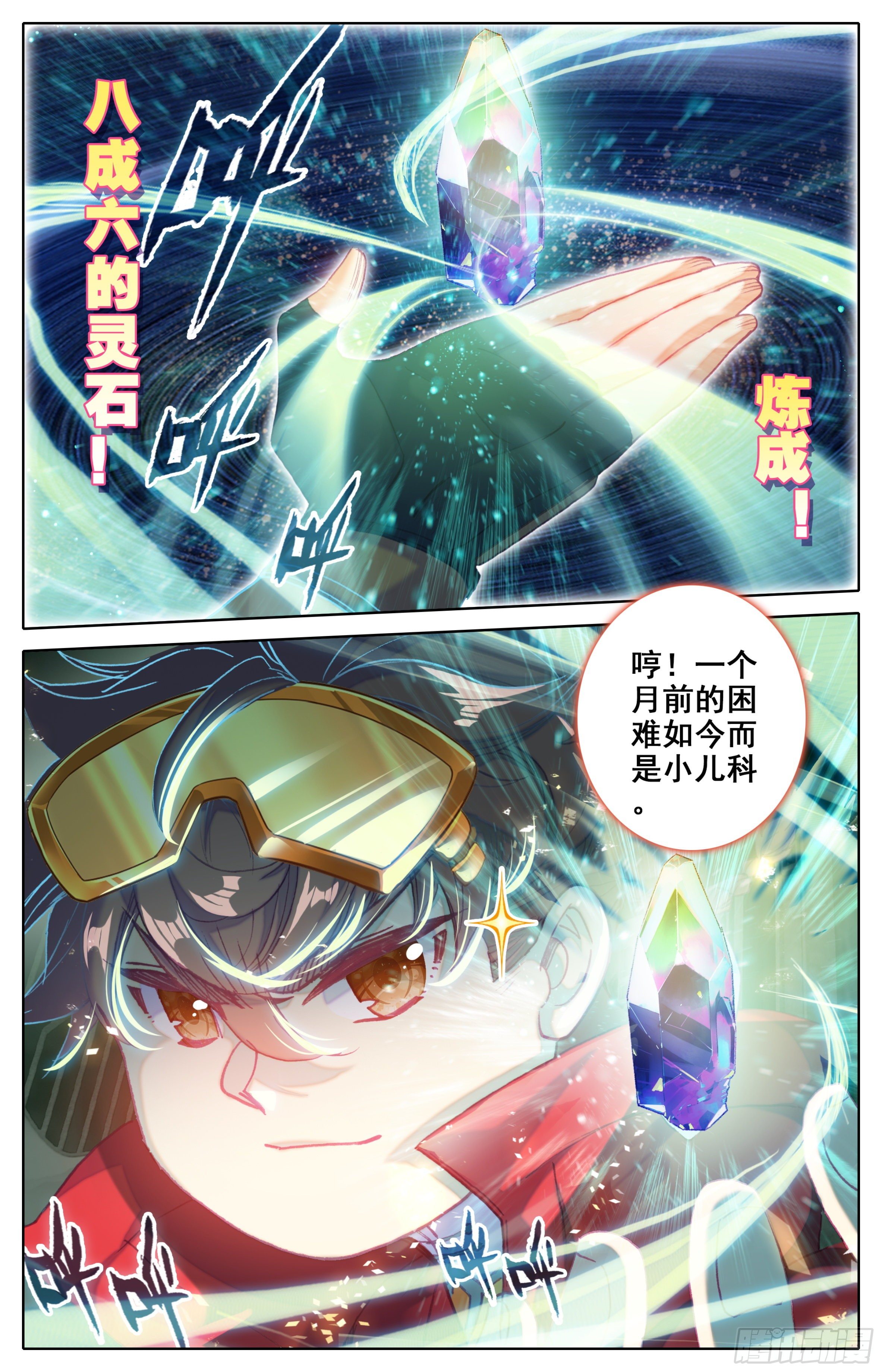 三寸人间韩漫全集-第四十话： 鄙人谢海洋！无删减无遮挡章节图片 