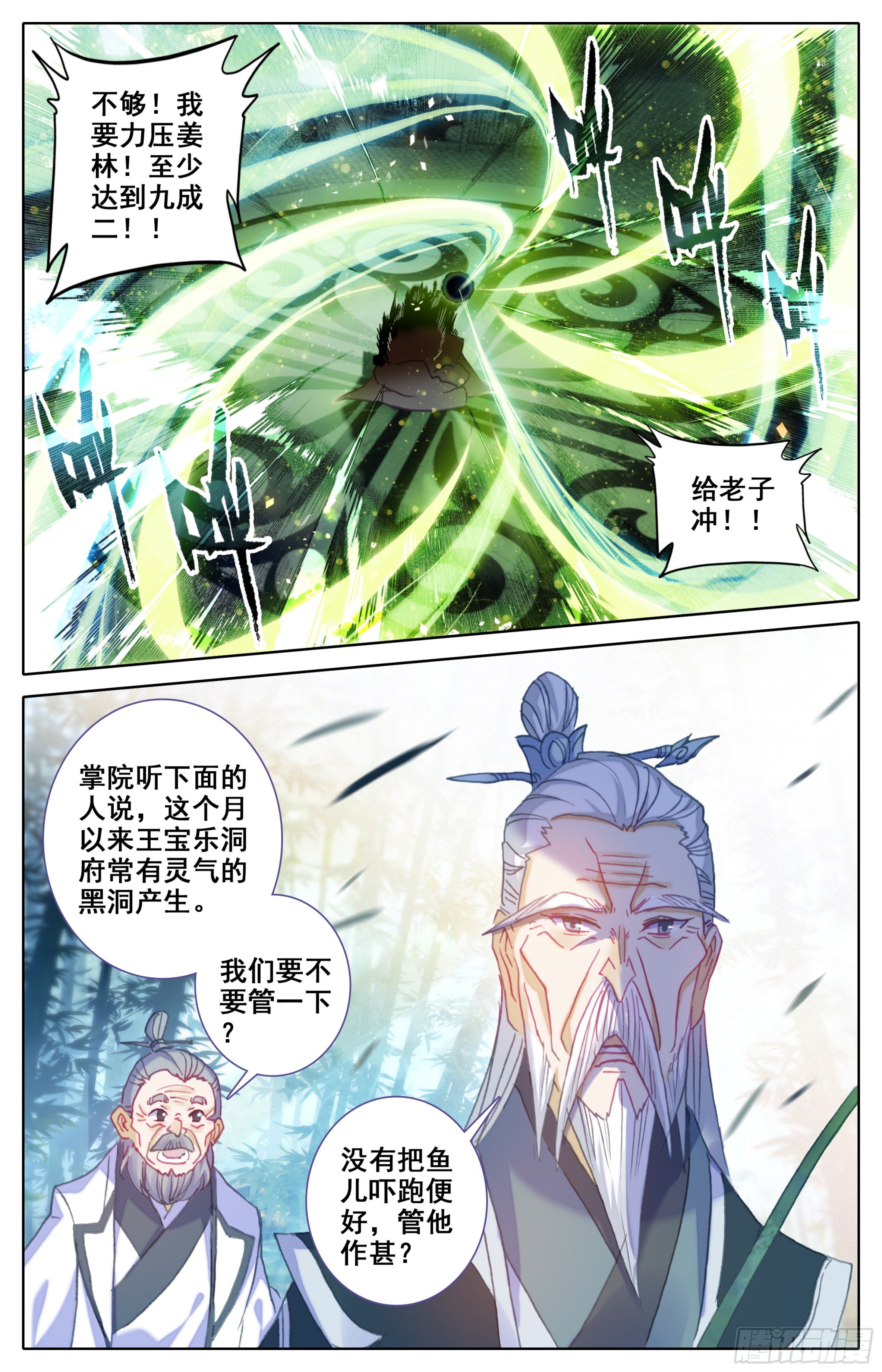 三寸人间韩漫全集-第四十话： 鄙人谢海洋！无删减无遮挡章节图片 