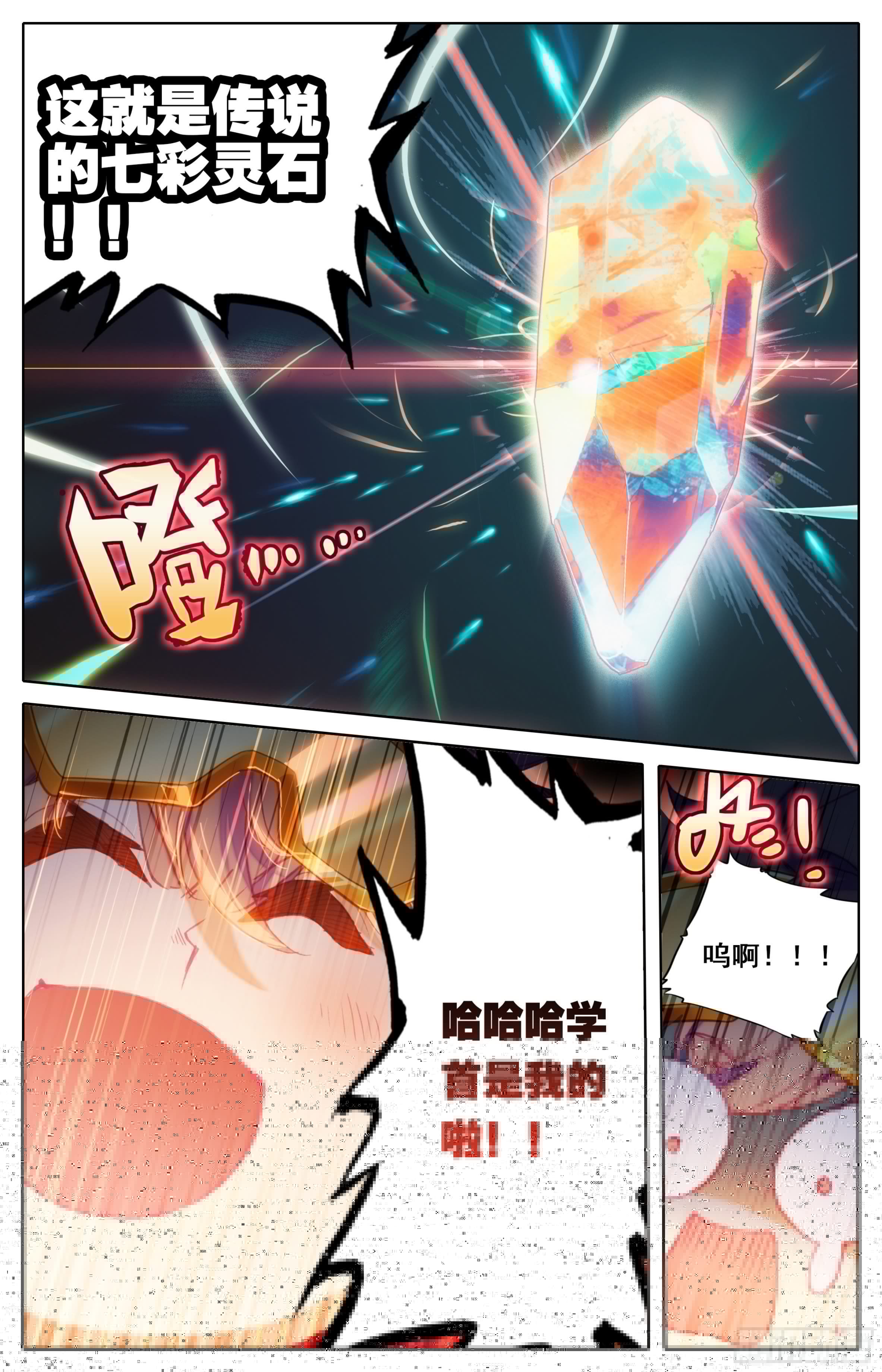 三寸人间韩漫全集-第四十话： 鄙人谢海洋！无删减无遮挡章节图片 