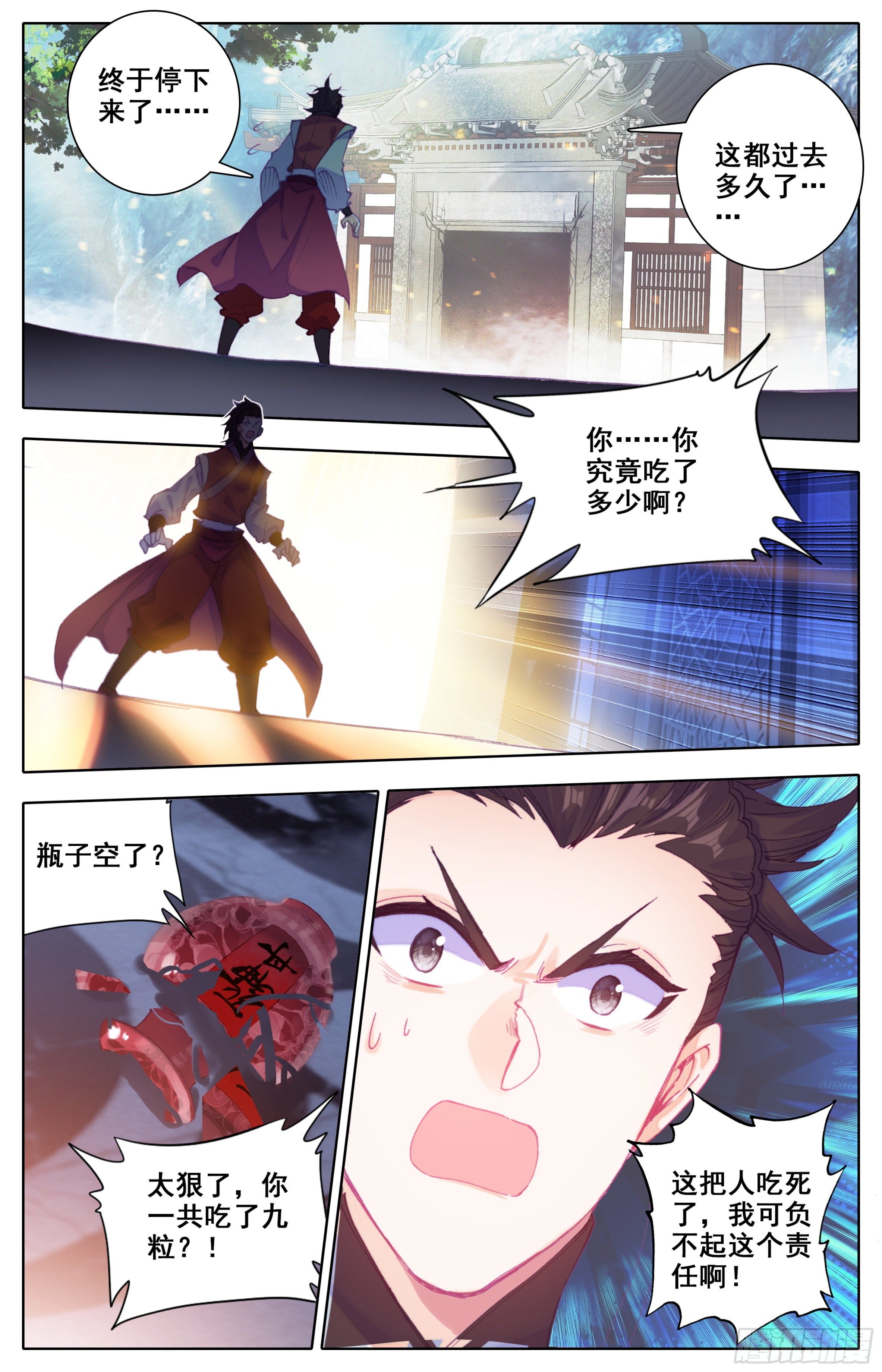 三寸人间韩漫全集-第四十二话  兄弟！你谁？无删减无遮挡章节图片 