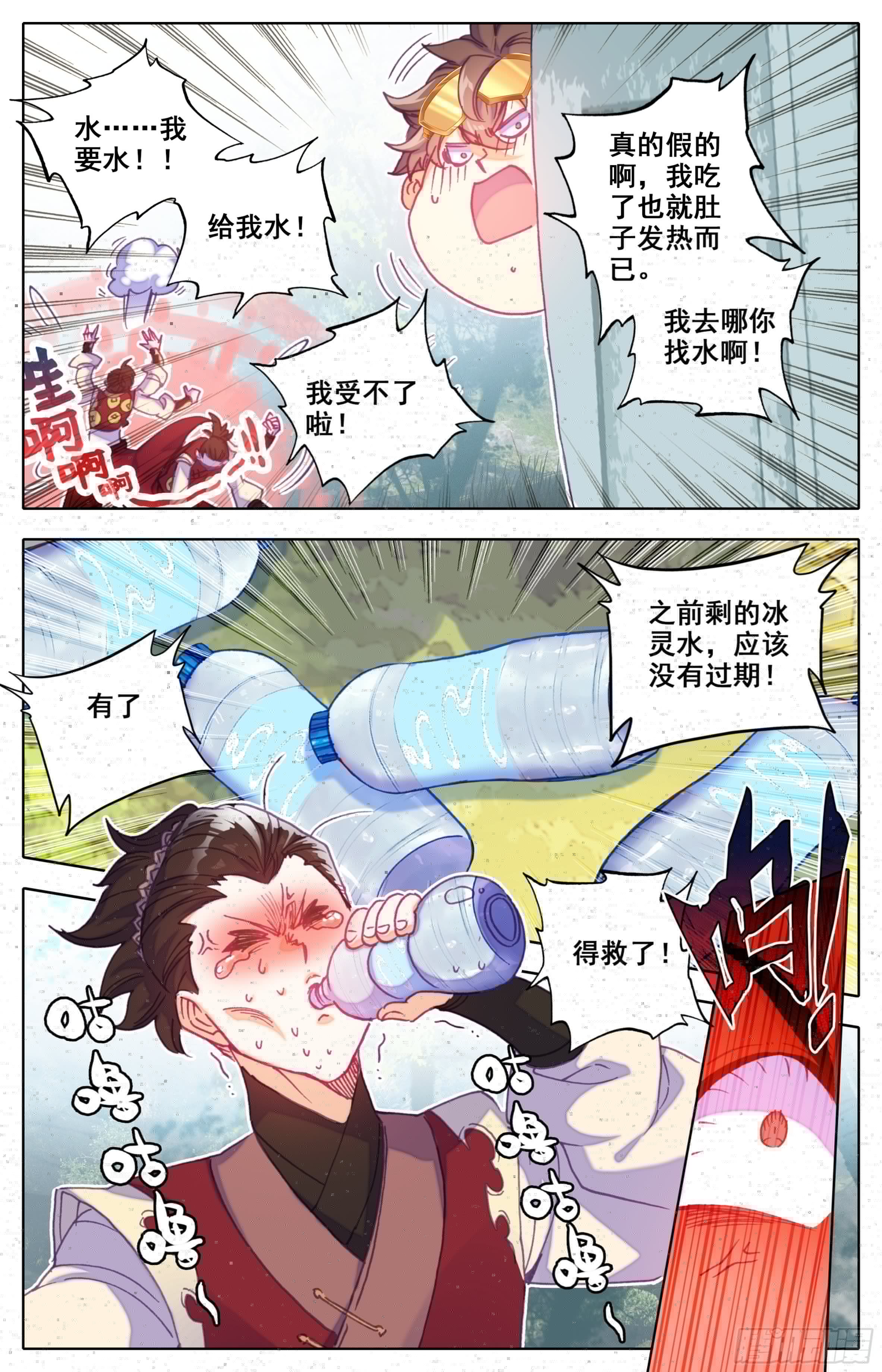 三寸人间韩漫全集-第四十二话  兄弟！你谁？无删减无遮挡章节图片 