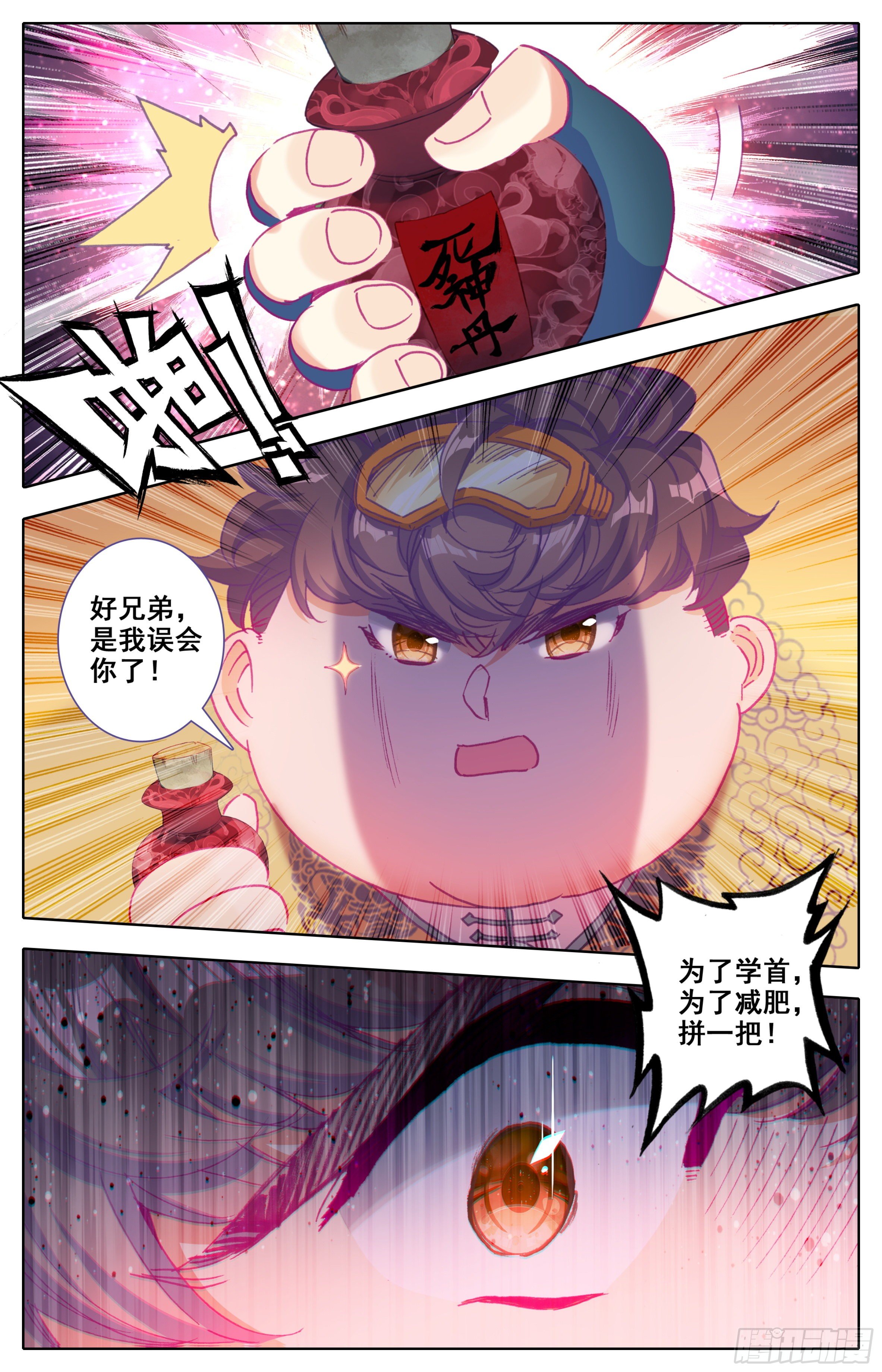三寸人间韩漫全集-第四十二话  兄弟！你谁？无删减无遮挡章节图片 