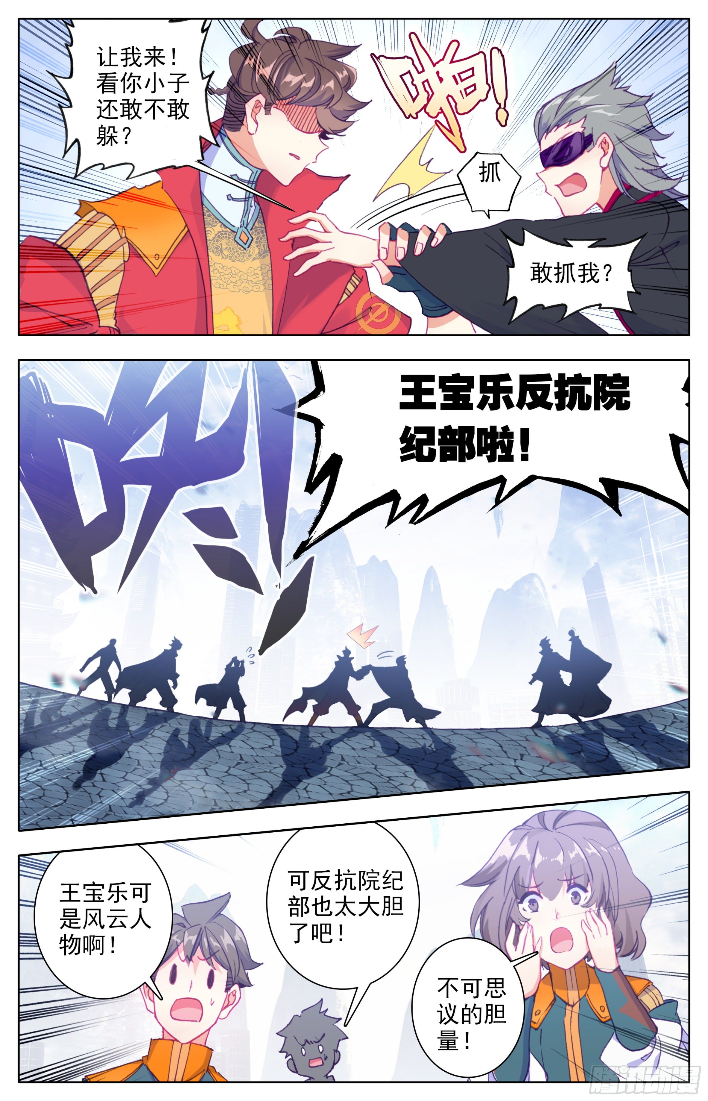 三寸人间韩漫全集-第四十三话  封身镜大圆满！无删减无遮挡章节图片 