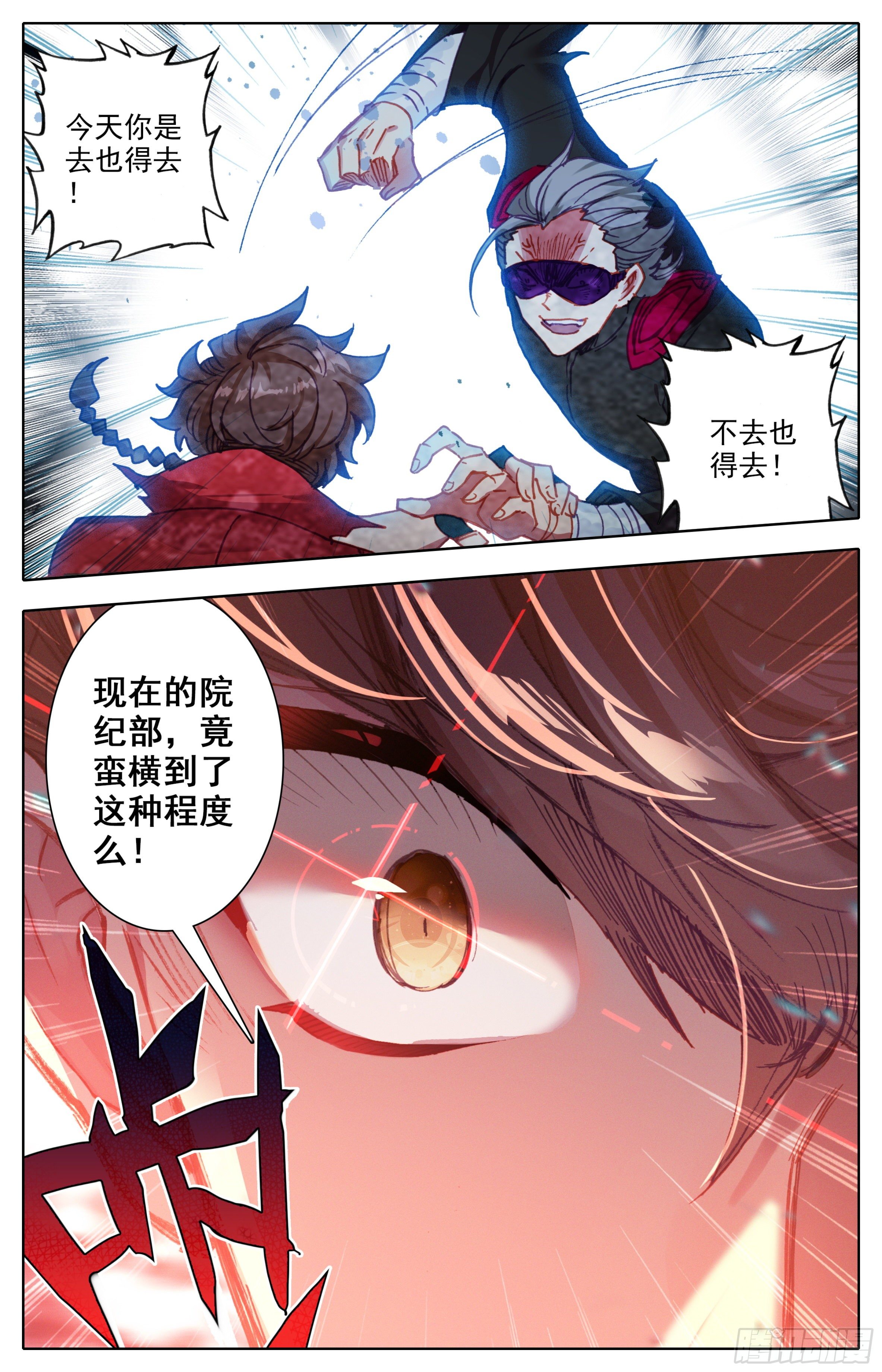 三寸人间韩漫全集-第四十三话  封身镜大圆满！无删减无遮挡章节图片 