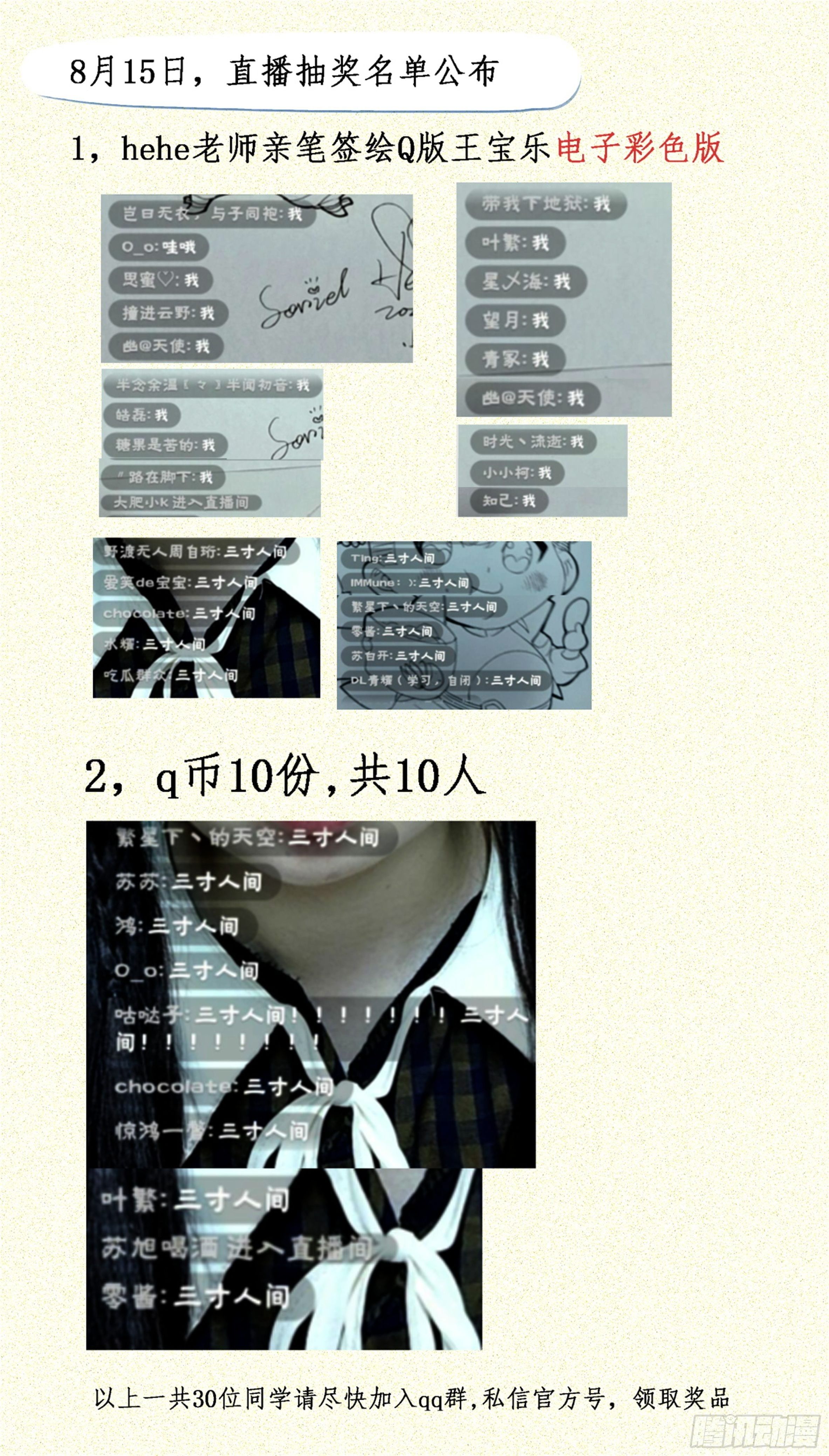 三寸人间韩漫全集-第四十三话  封身镜大圆满！无删减无遮挡章节图片 