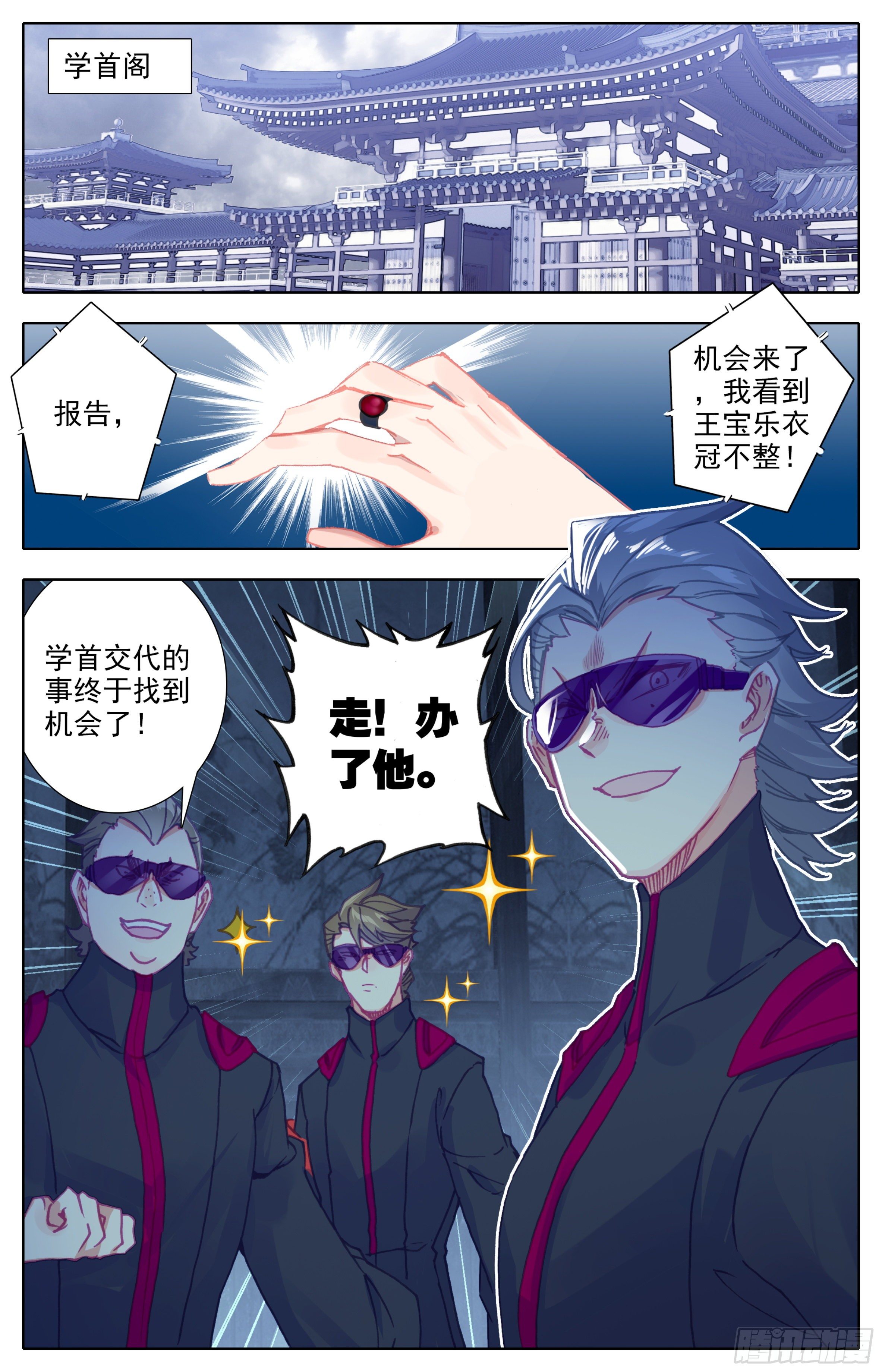 三寸人间韩漫全集-第四十三话  封身镜大圆满！无删减无遮挡章节图片 