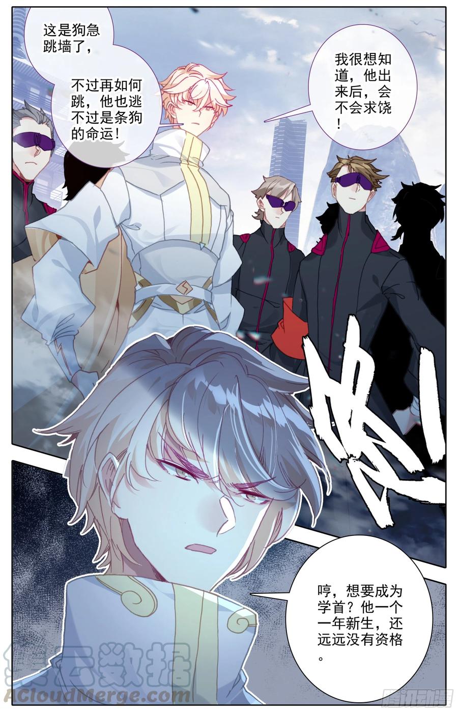 三寸人间韩漫全集-第四十四话 申请考核！无删减无遮挡章节图片 