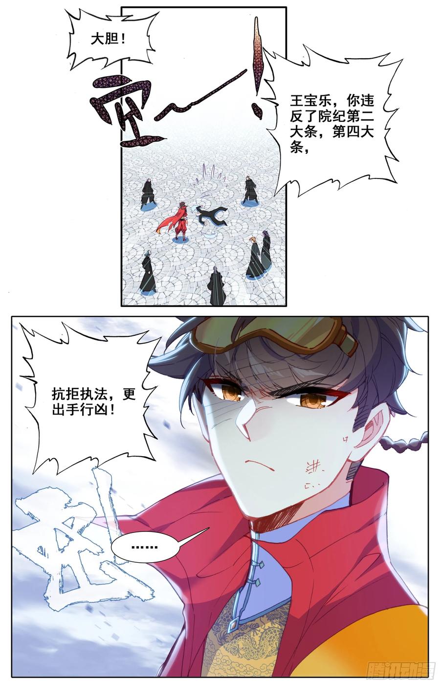 三寸人间韩漫全集-第四十四话 申请考核！无删减无遮挡章节图片 