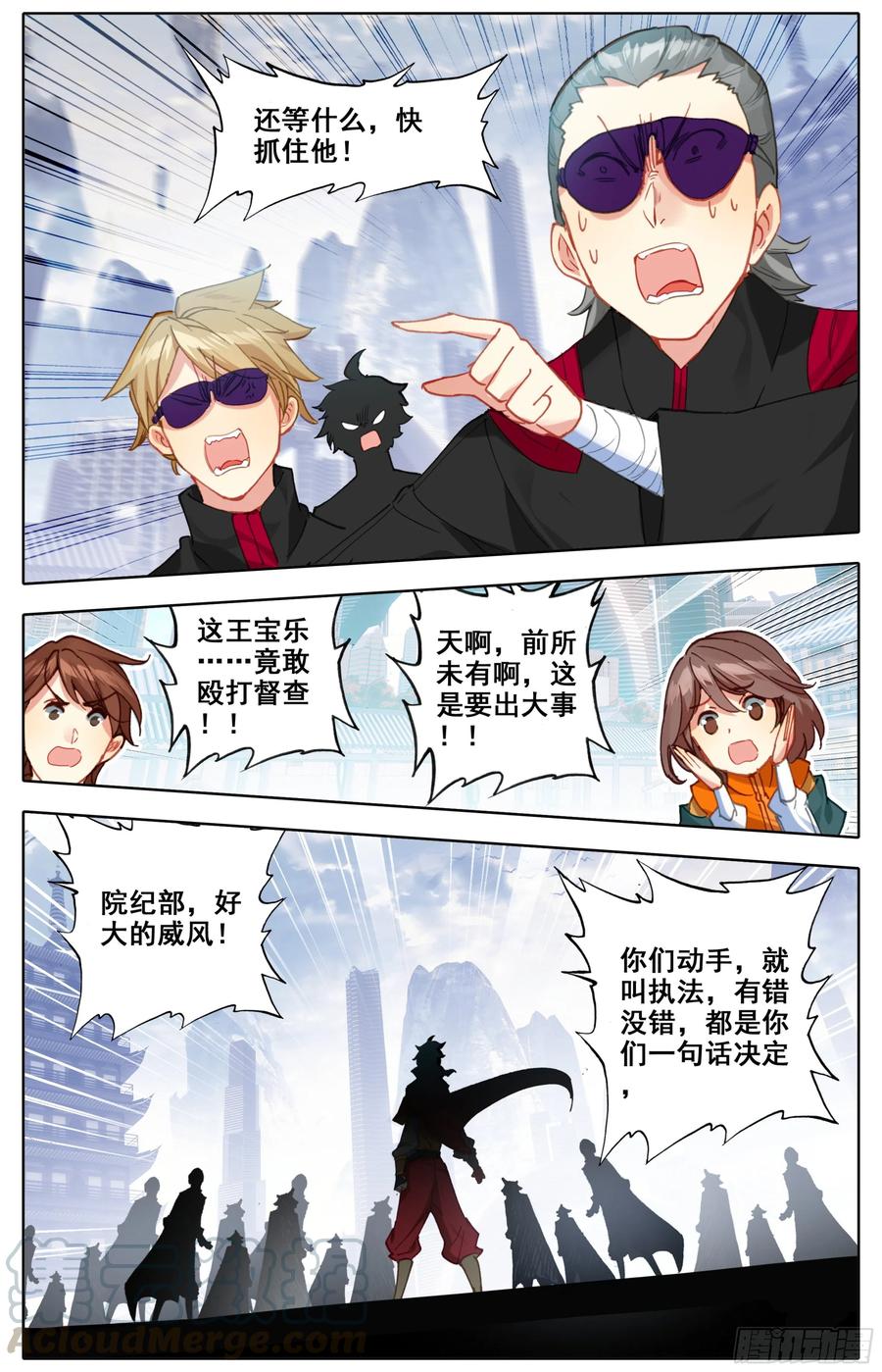 三寸人间韩漫全集-第四十四话 申请考核！无删减无遮挡章节图片 