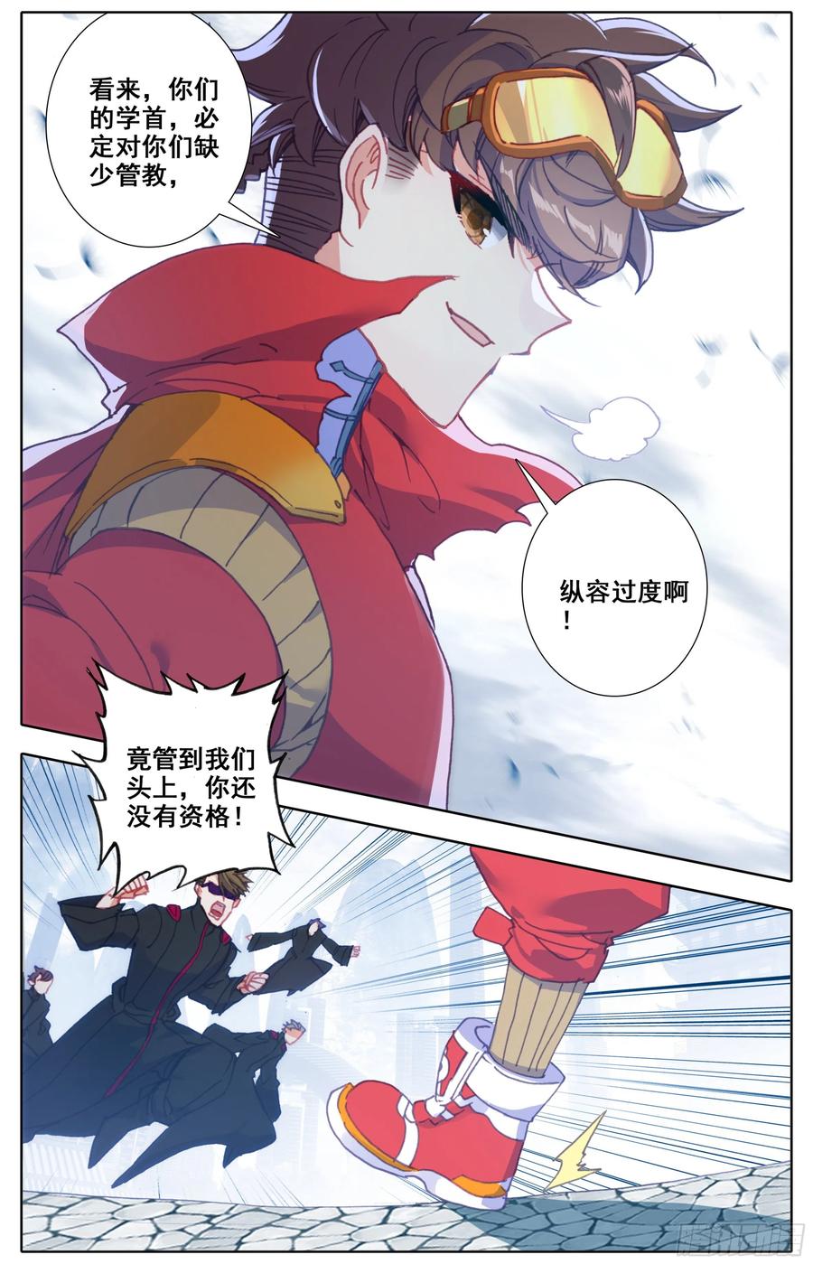 三寸人间韩漫全集-第四十四话 申请考核！无删减无遮挡章节图片 