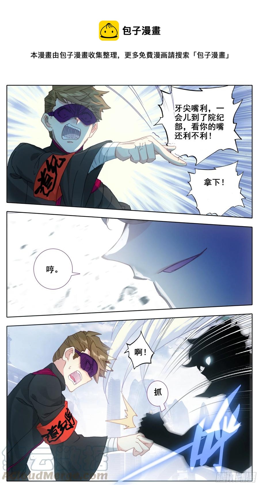 三寸人间韩漫全集-第四十四话 申请考核！无删减无遮挡章节图片 