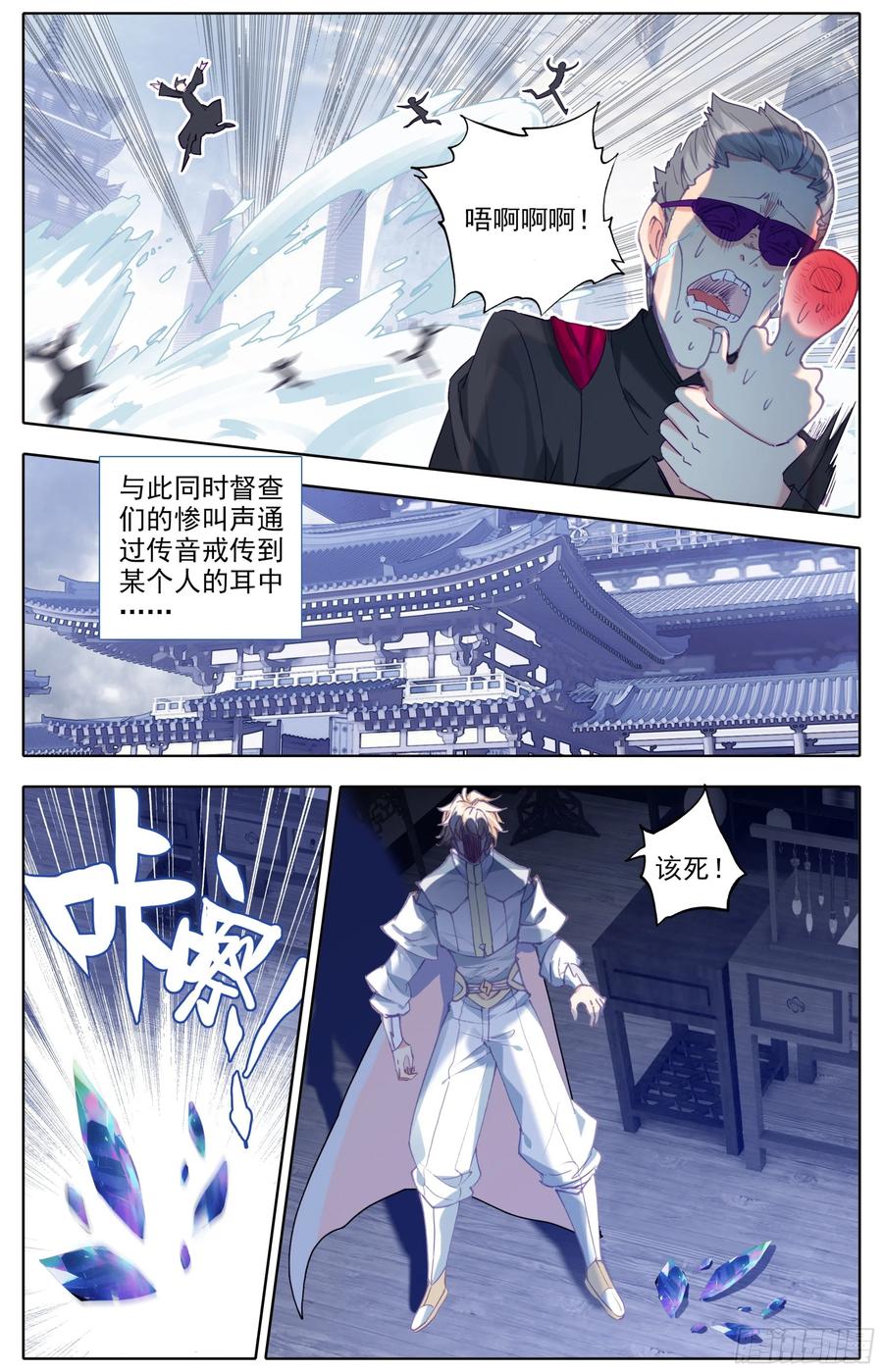 三寸人间韩漫全集-第四十四话 申请考核！无删减无遮挡章节图片 