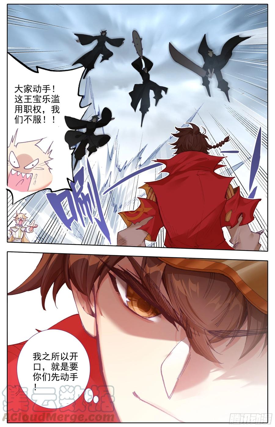 三寸人间韩漫全集-第四十五话  强势！无删减无遮挡章节图片 