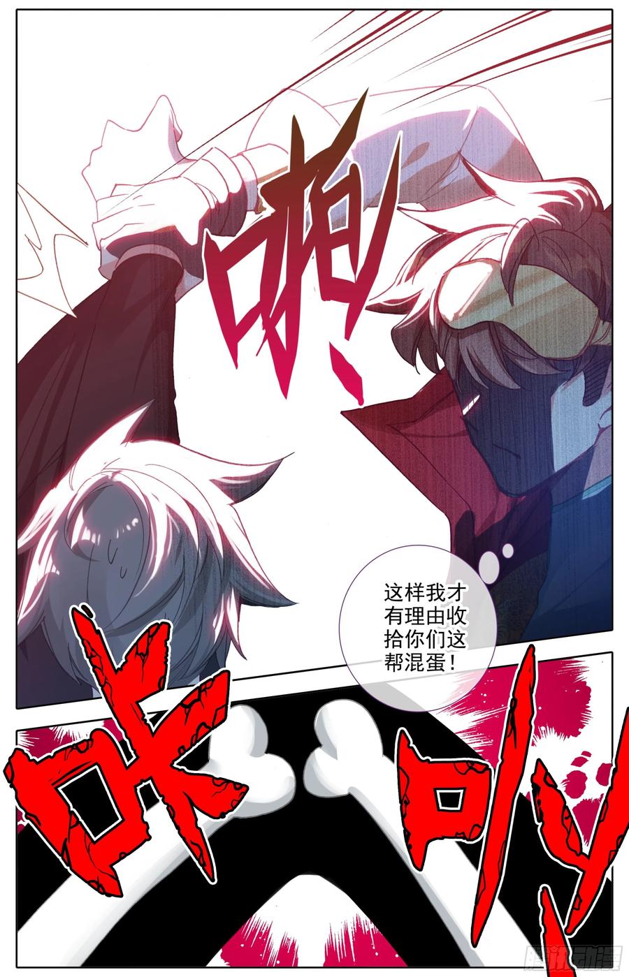 三寸人间韩漫全集-第四十五话  强势！无删减无遮挡章节图片 