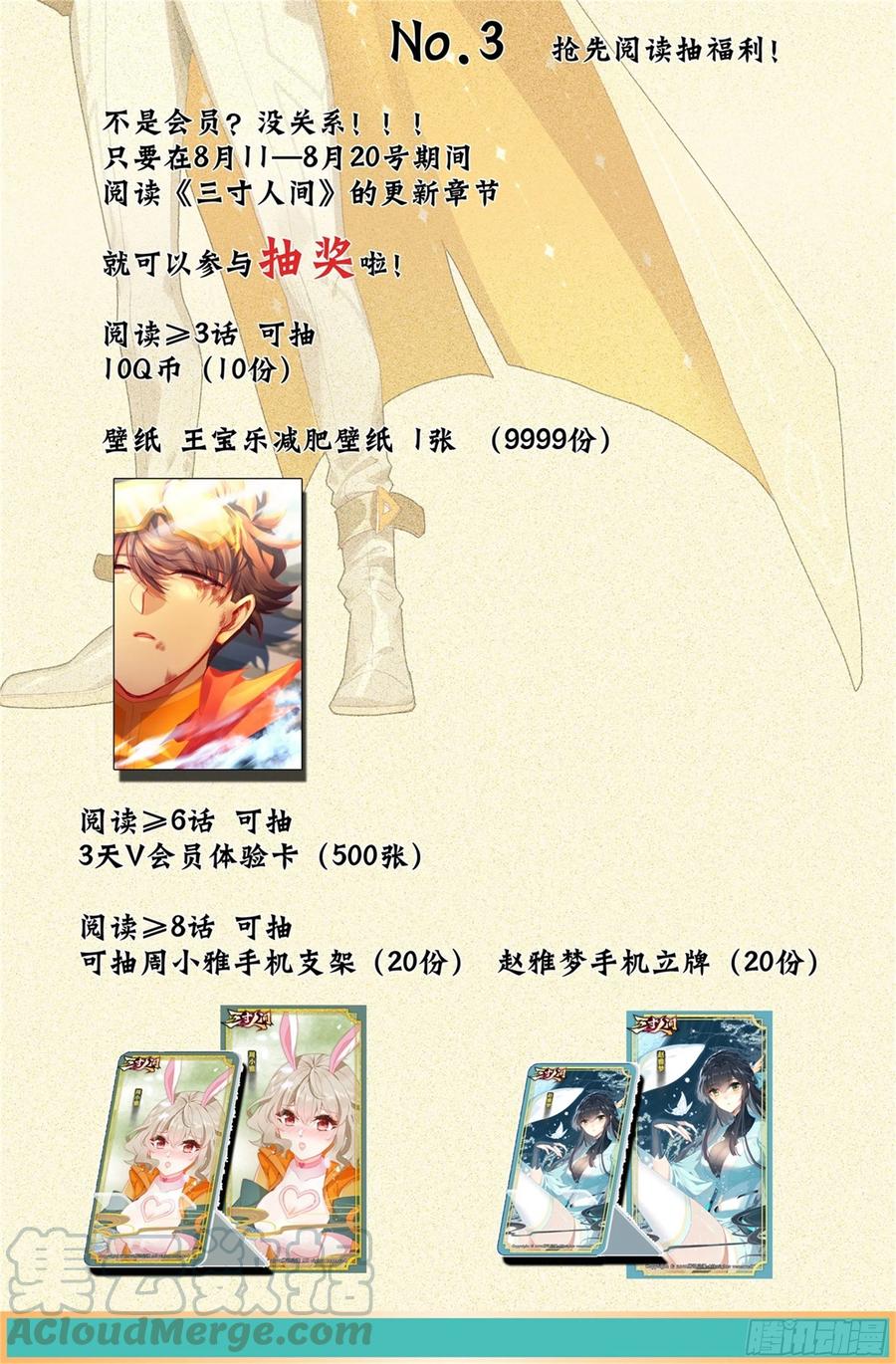 三寸人间韩漫全集-第四十五话  强势！无删减无遮挡章节图片 