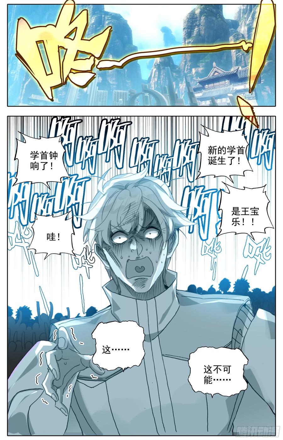 三寸人间韩漫全集-第四十五话  强势！无删减无遮挡章节图片 