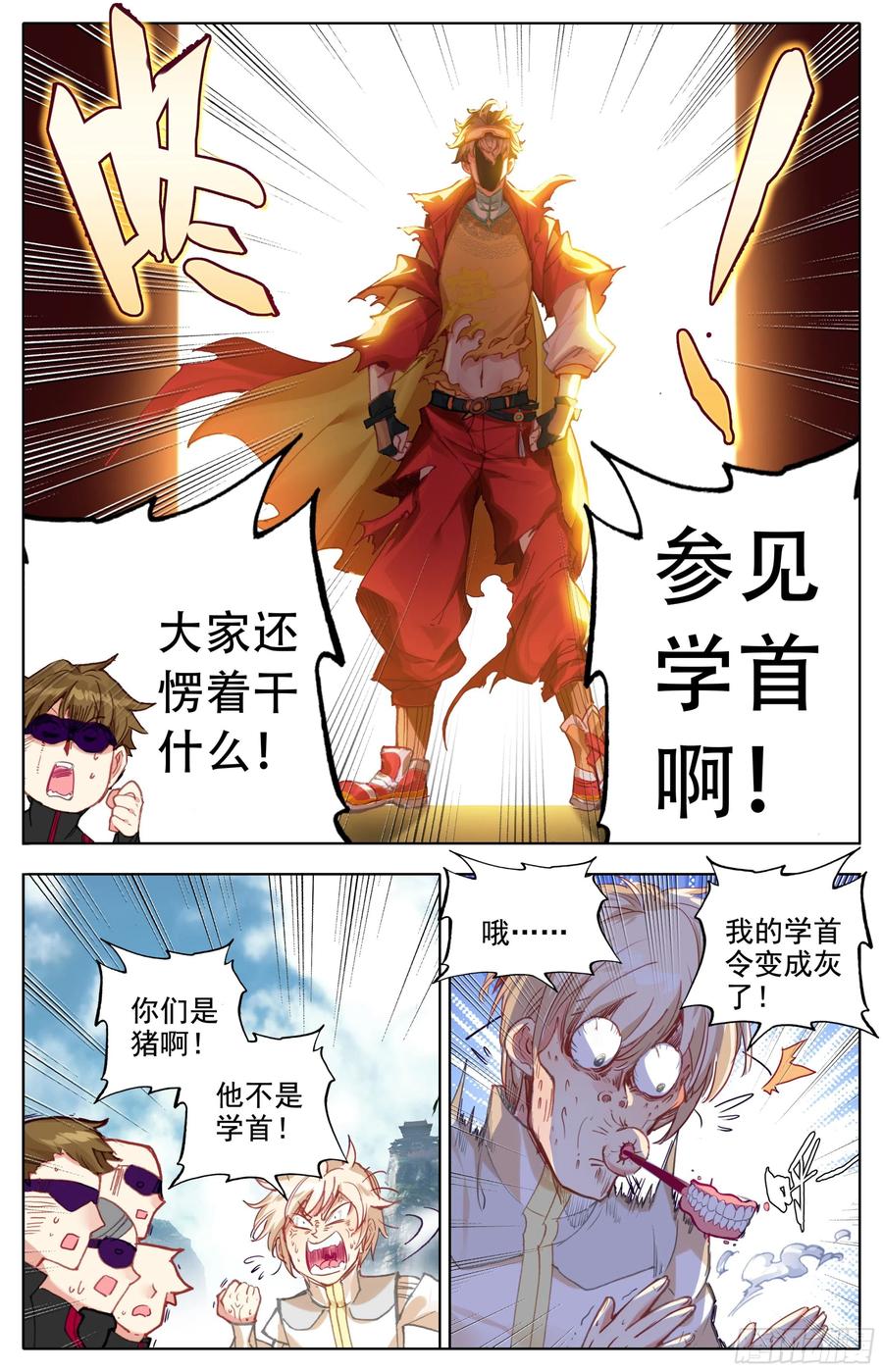 三寸人间韩漫全集-第四十五话  强势！无删减无遮挡章节图片 