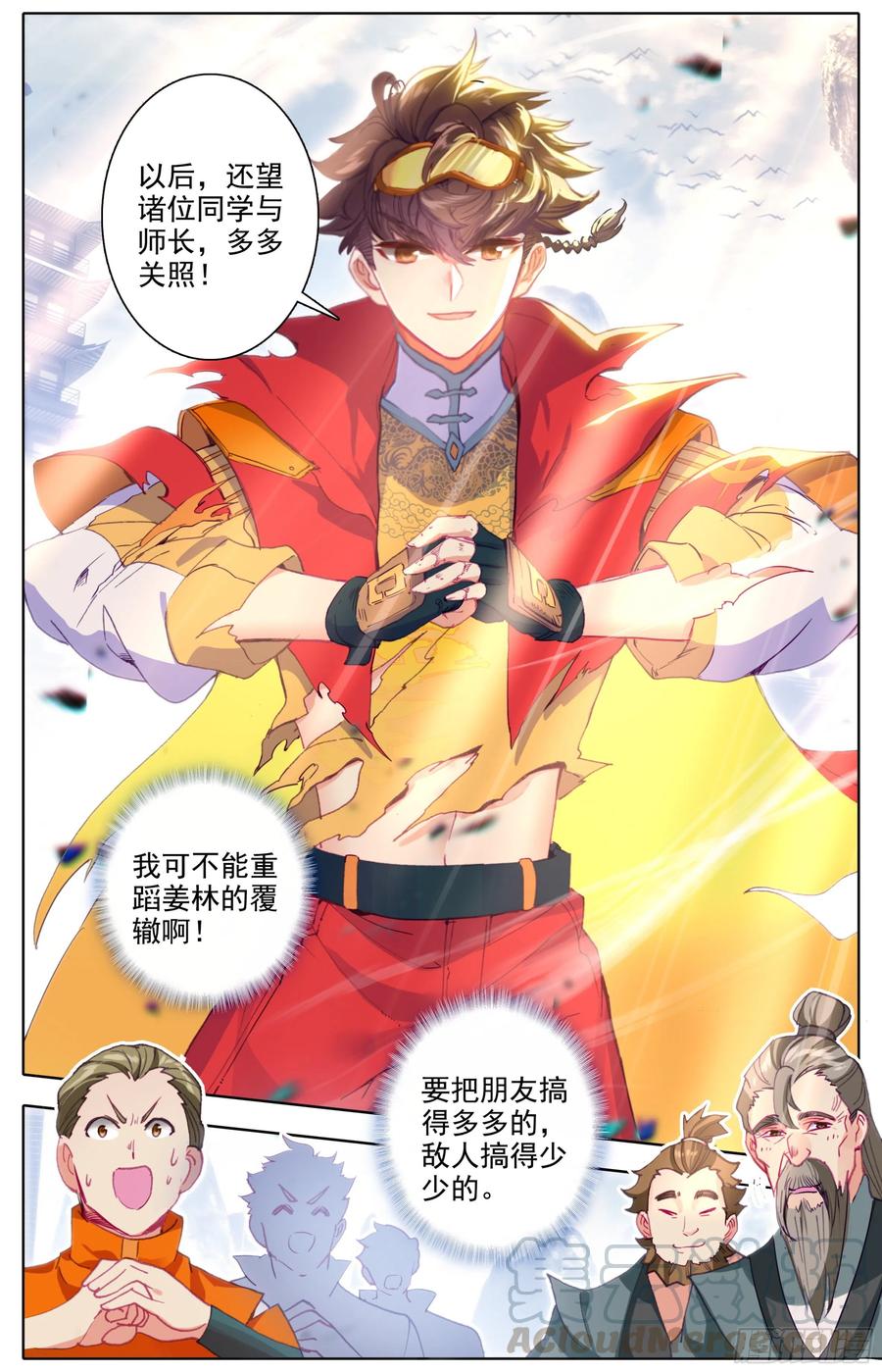 三寸人间韩漫全集-第四十六话 雷霆手段！无删减无遮挡章节图片 