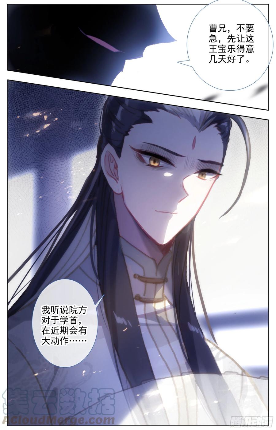 三寸人间韩漫全集-第四十六话 雷霆手段！无删减无遮挡章节图片 