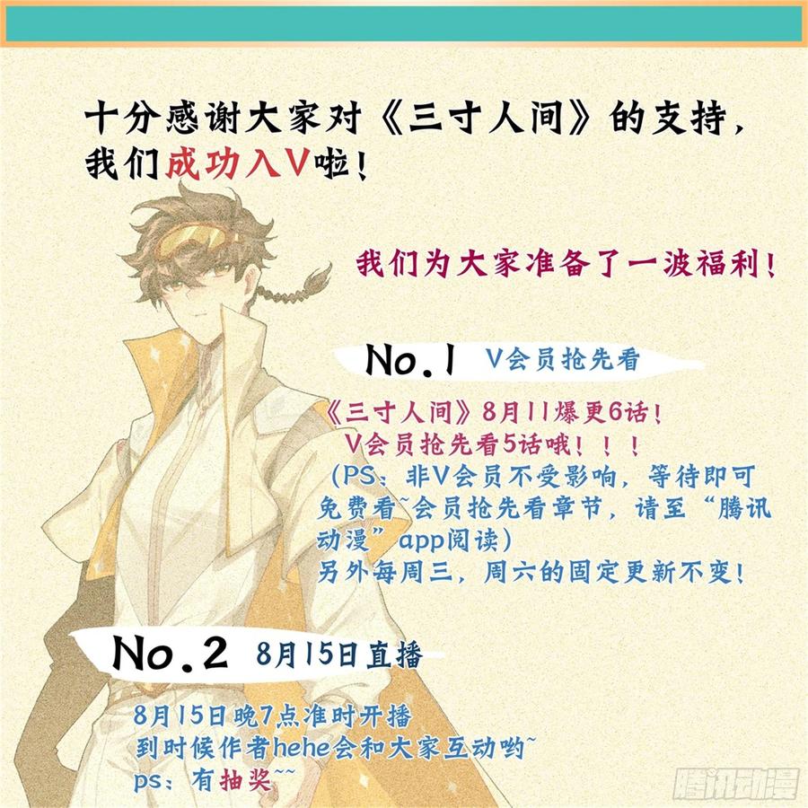 三寸人间韩漫全集-第四十六话 雷霆手段！无删减无遮挡章节图片 